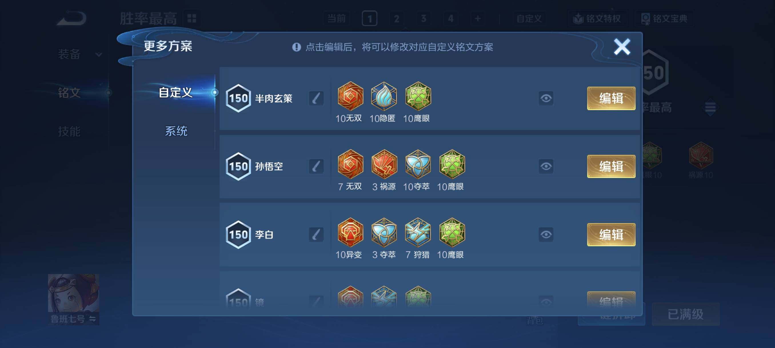 WZCMY4119784王者荣耀账号详情图14