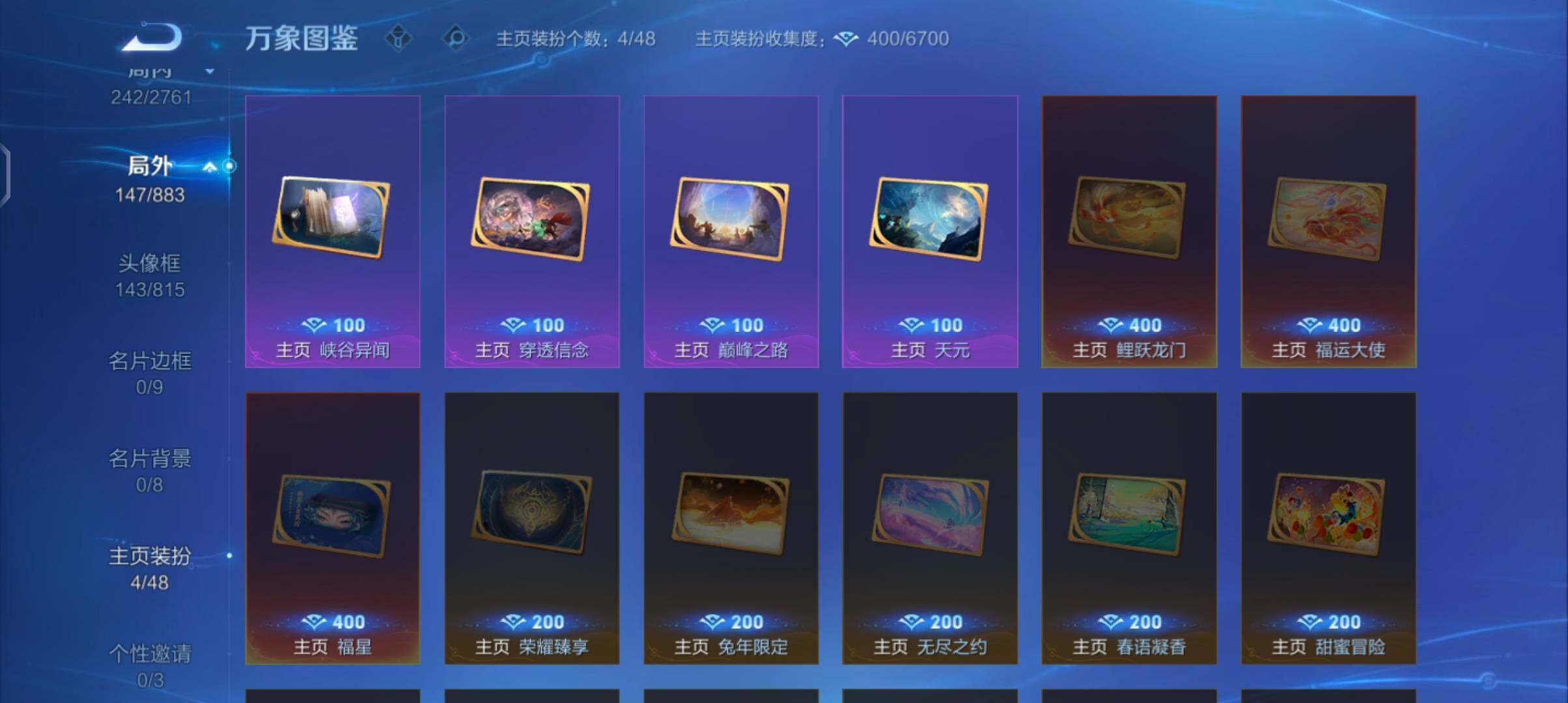 WZCMW4122025王者荣耀账号详情图15