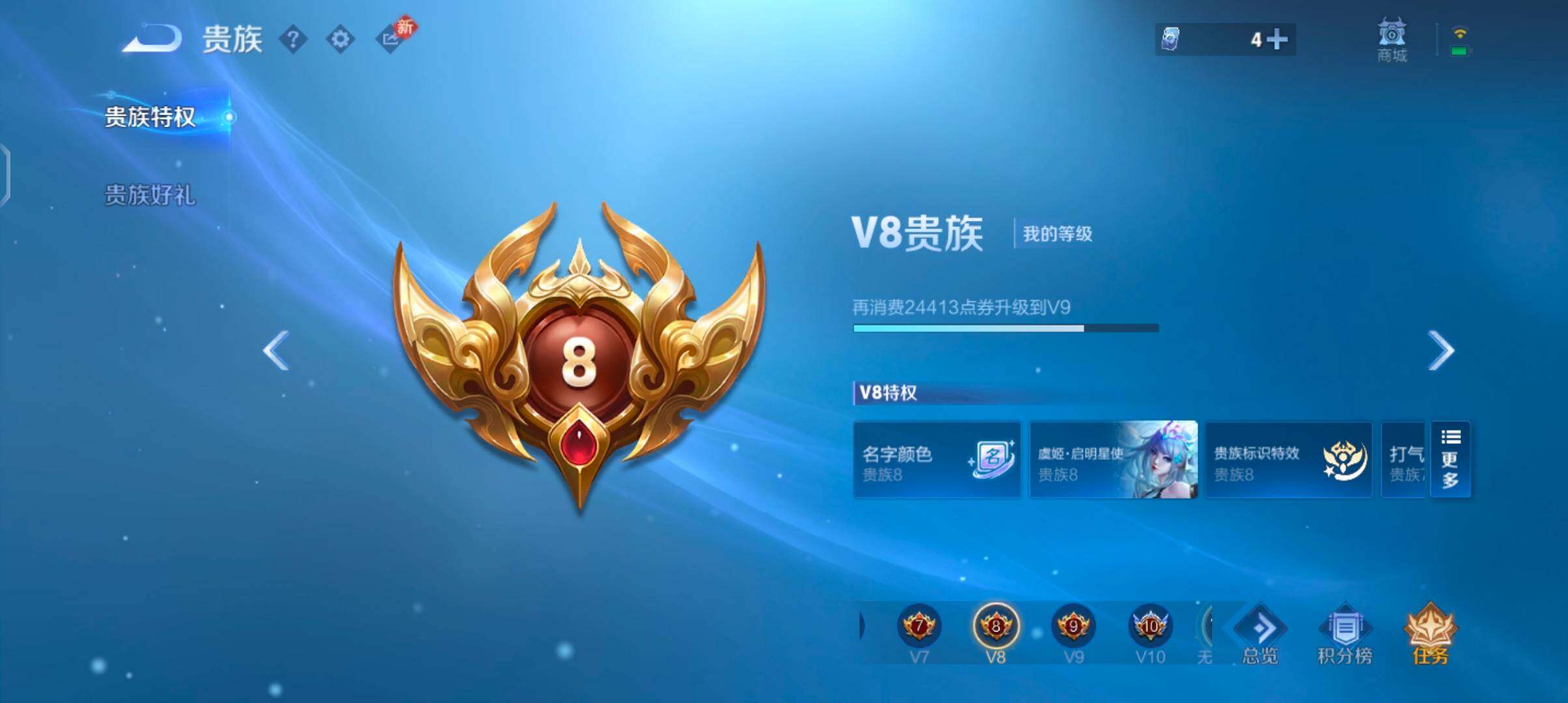 WZCMW4122025王者荣耀账号详情图18