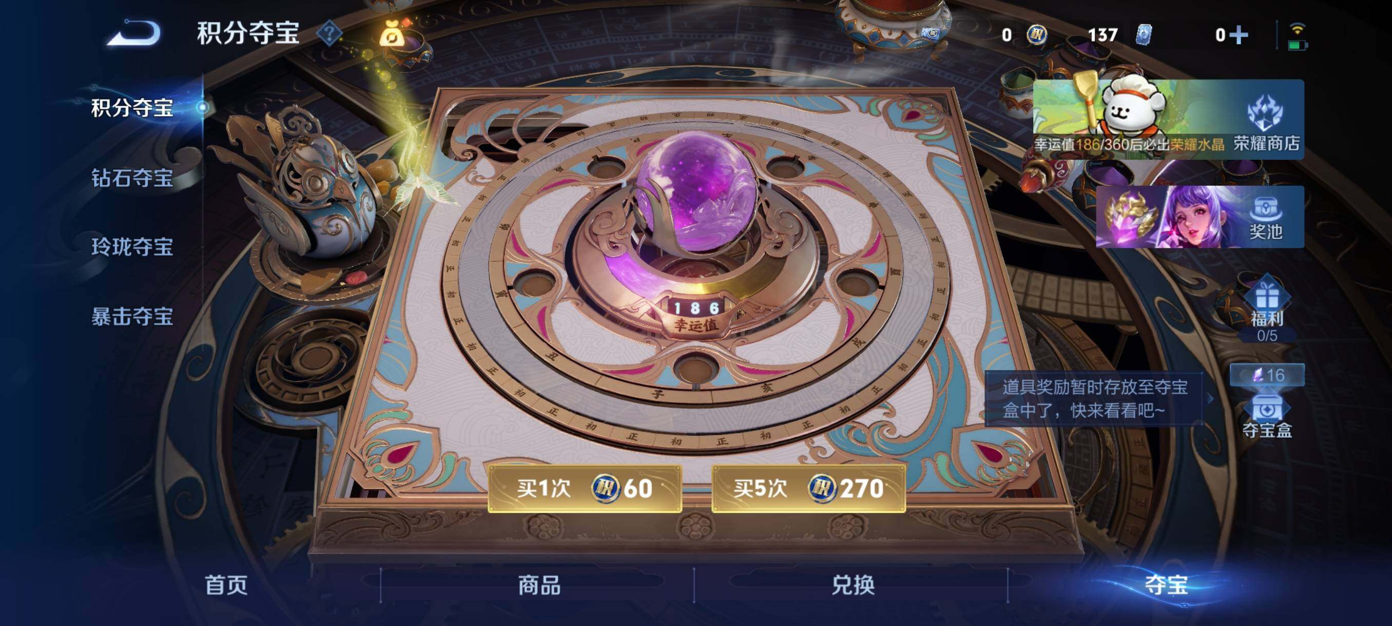 WZCMY4119784王者荣耀账号详情图12