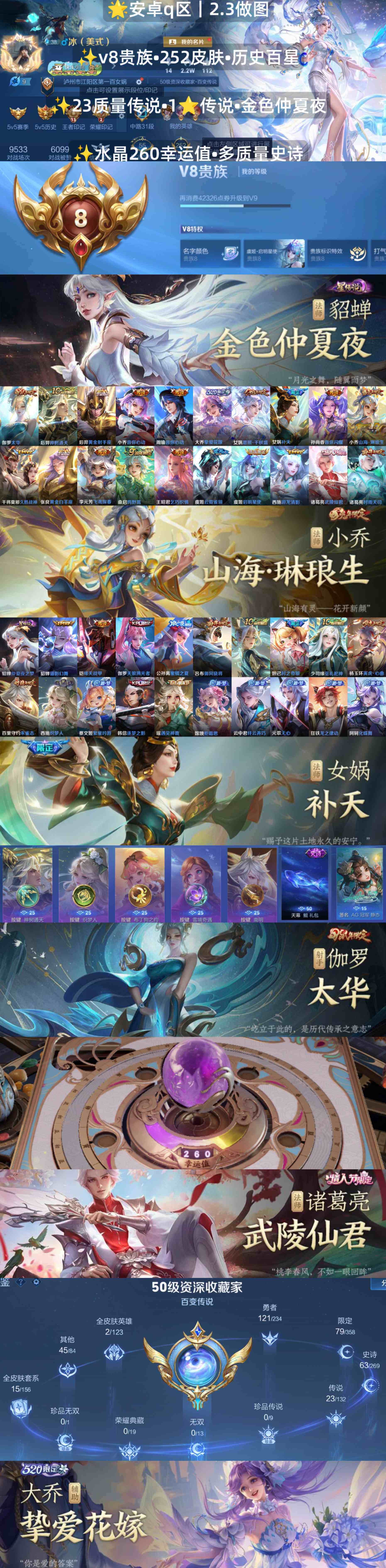 WZQM4116847王者荣耀账号详情图7