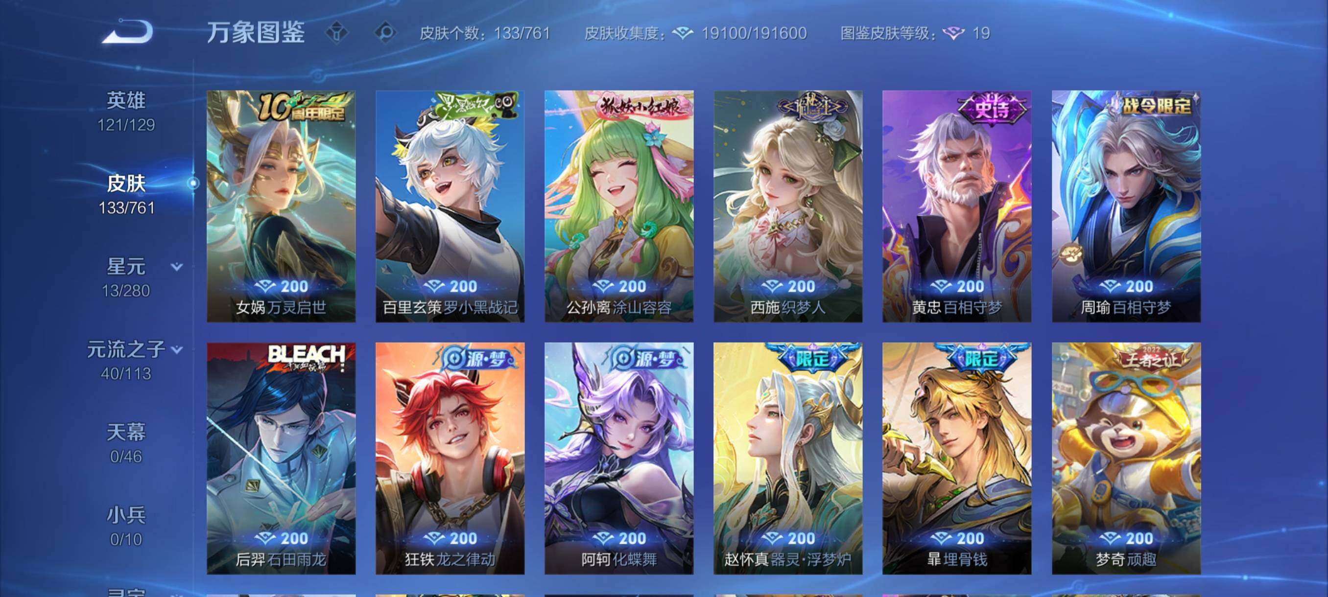 WZCMY4119786王者荣耀账号详情图8