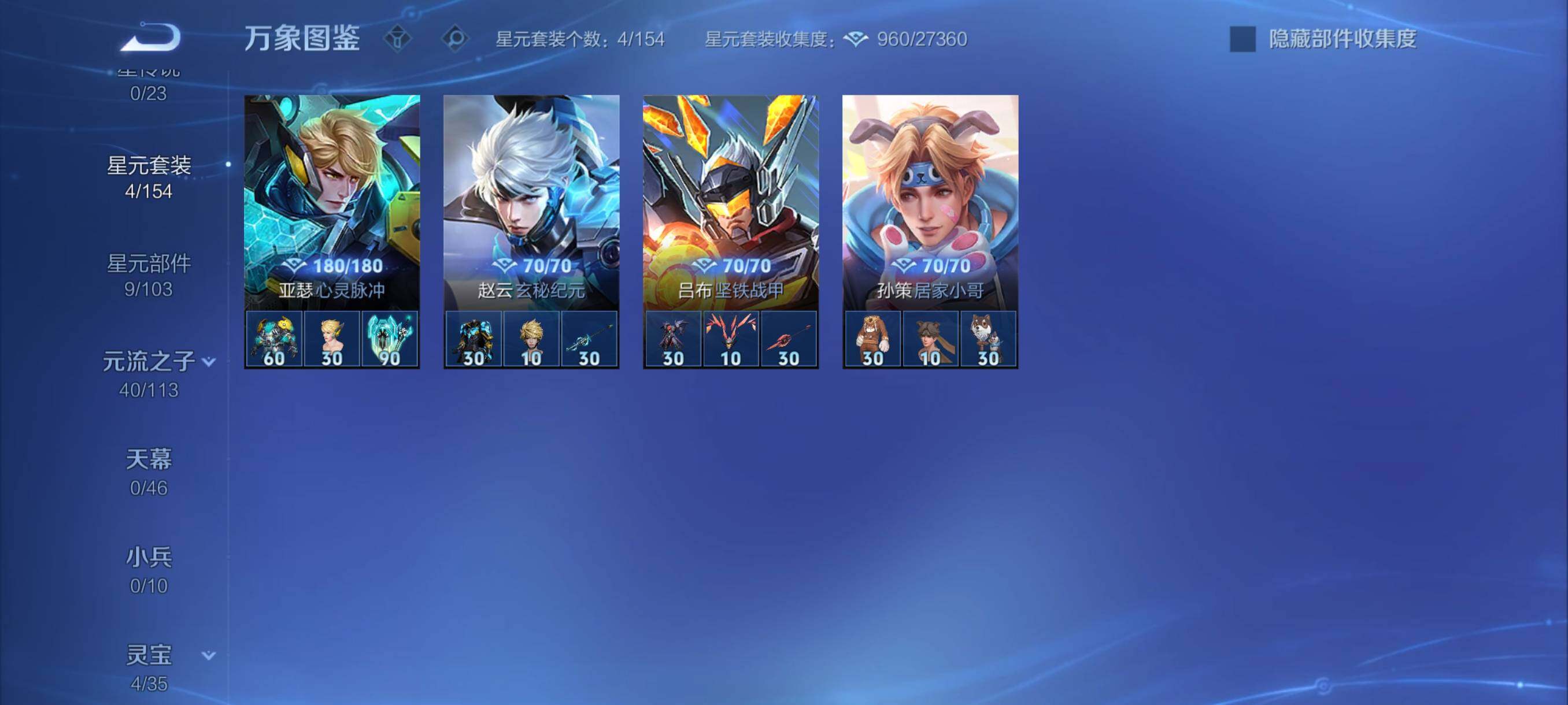 WZCMY4119786王者荣耀账号详情图11