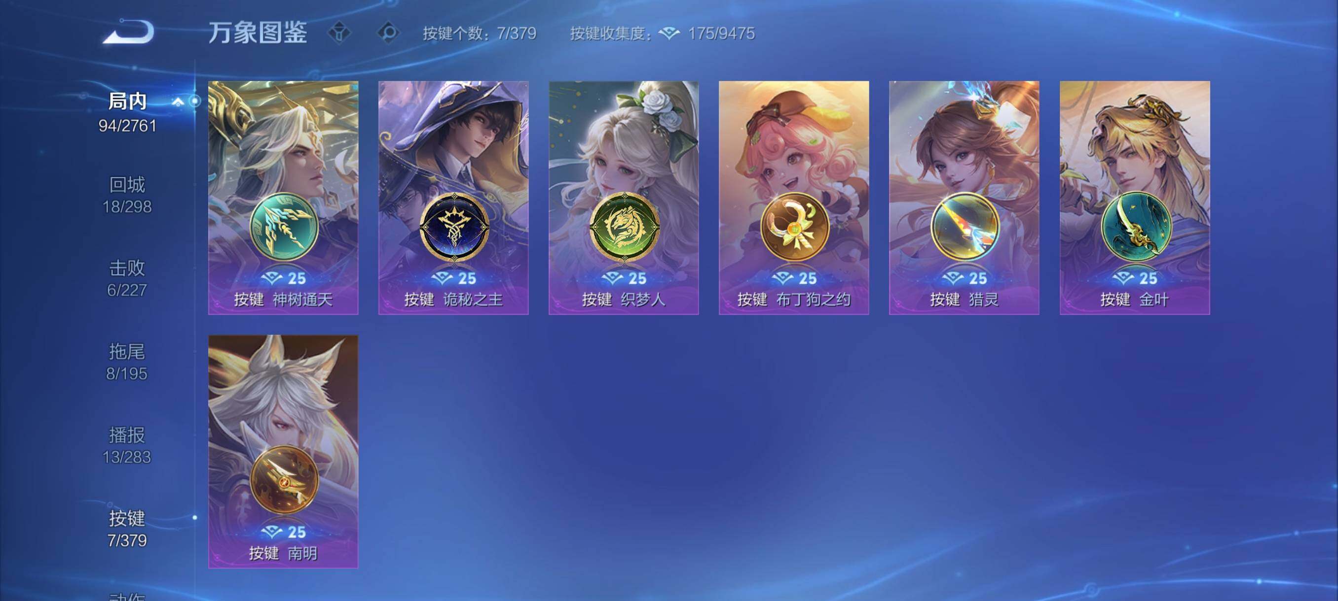 WZCMY4119786王者荣耀账号详情图12