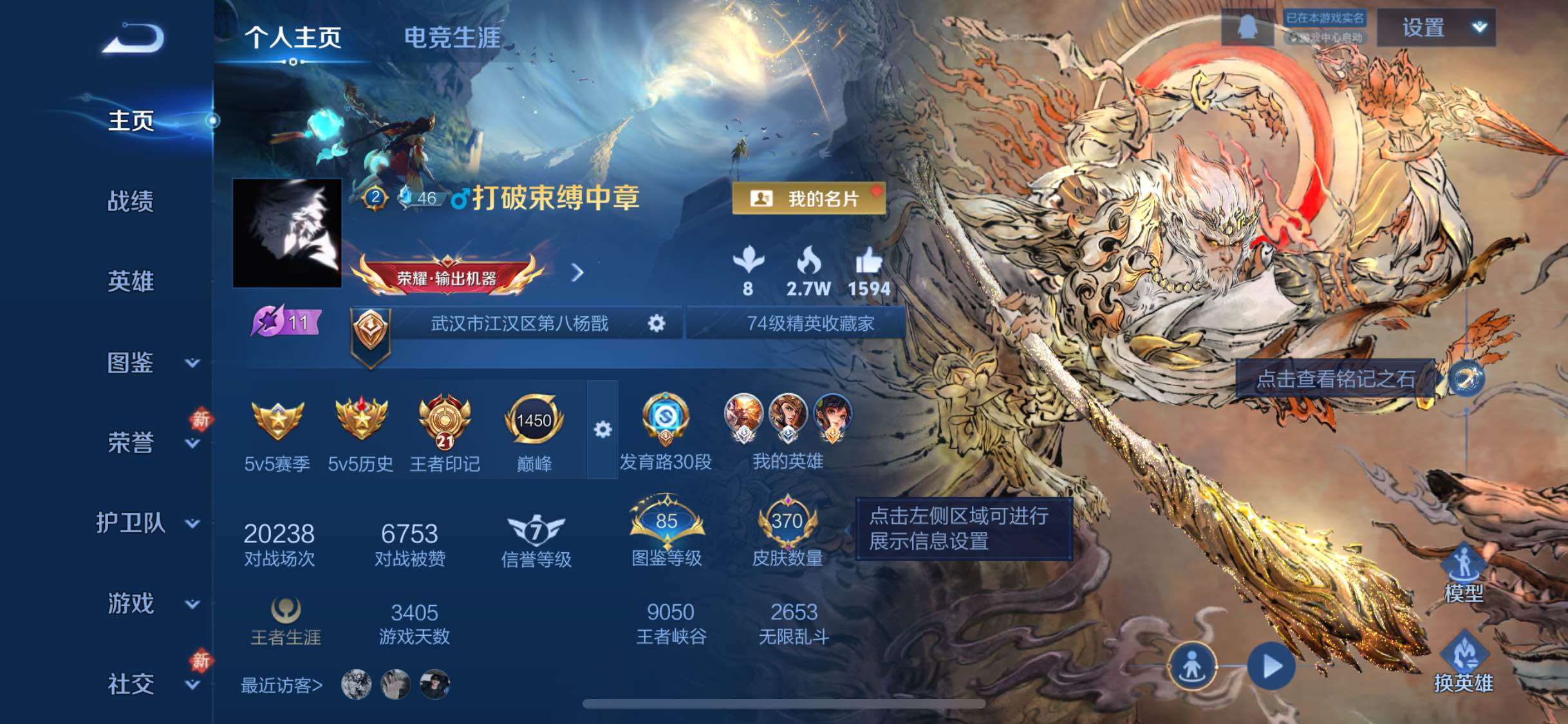 WZCMW4122024王者荣耀账号详情图2