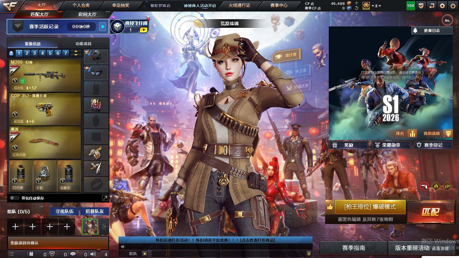 CFCMW431080穿越火线账号详情图4