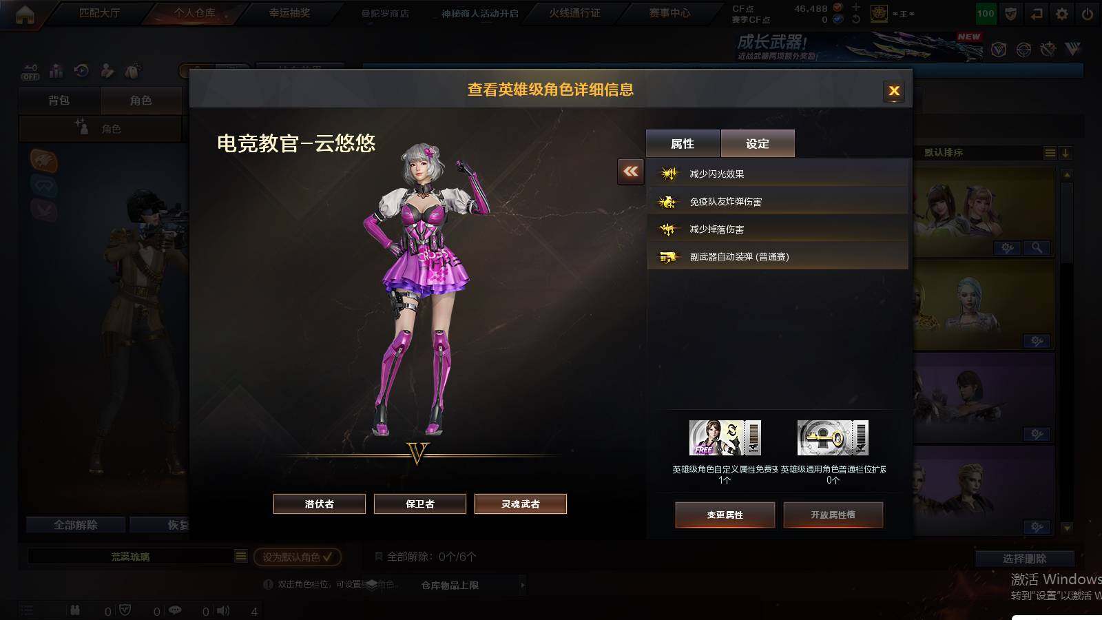 CFCMW431080穿越火线账号详情图5