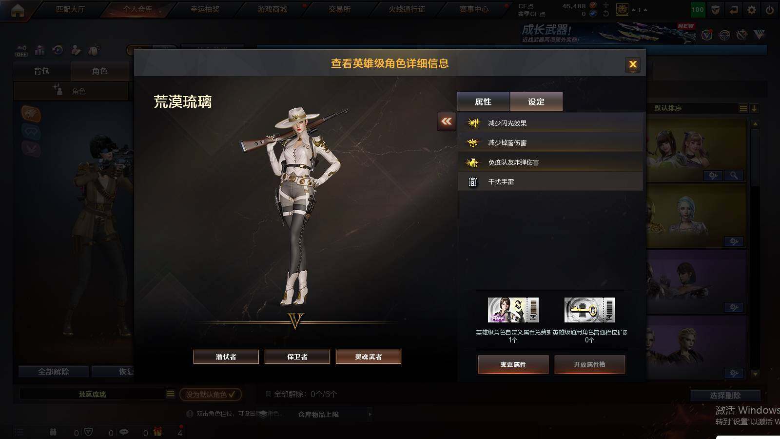 CFCMW431080穿越火线账号详情图6