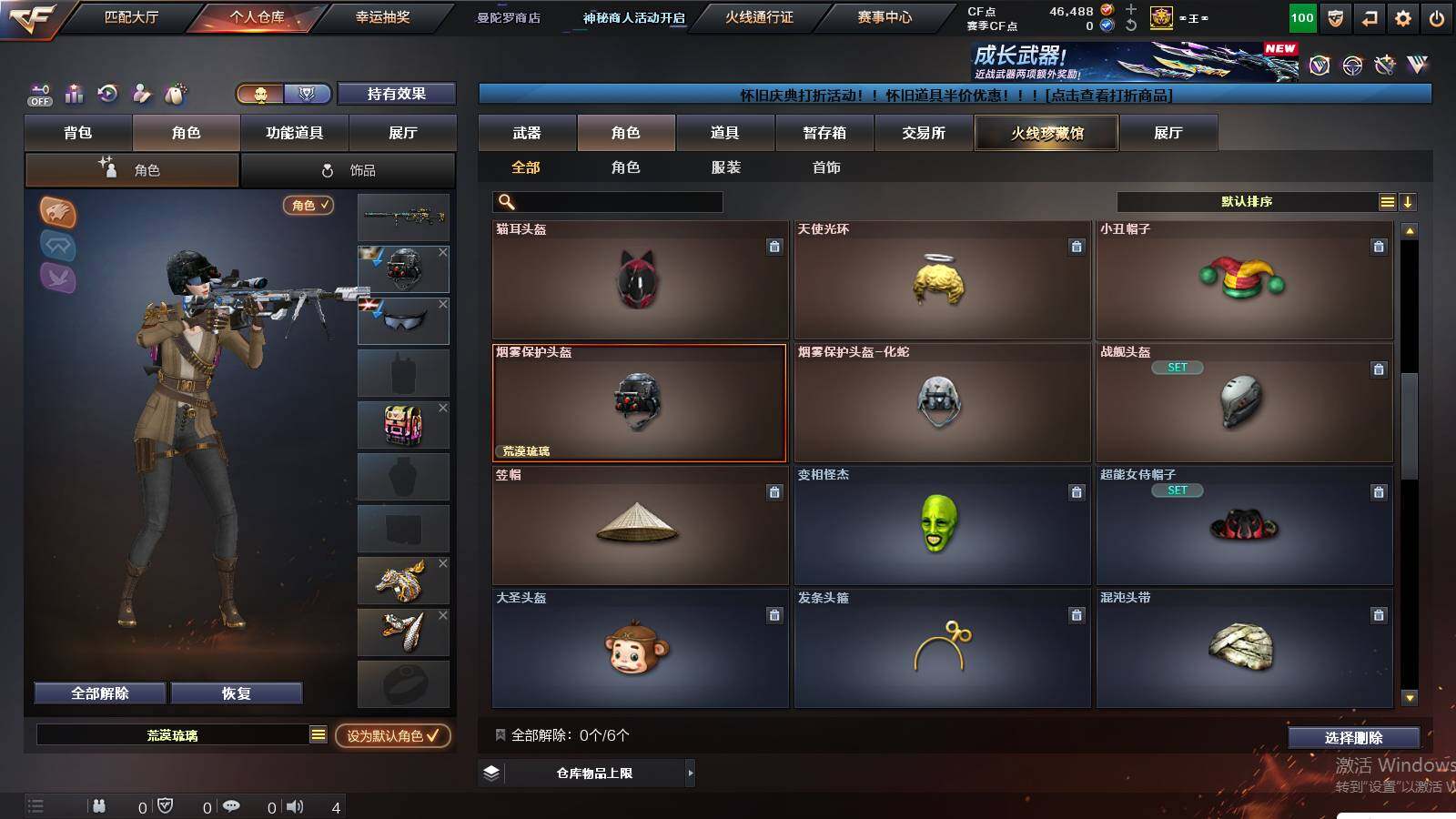 CFCMW431080穿越火线账号详情图8