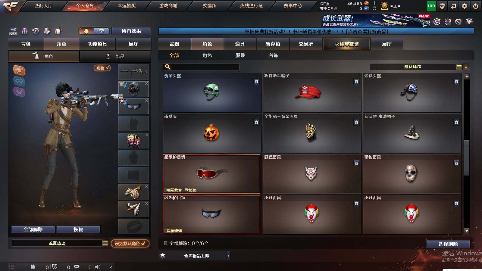 CFCMW431080穿越火线账号详情图10