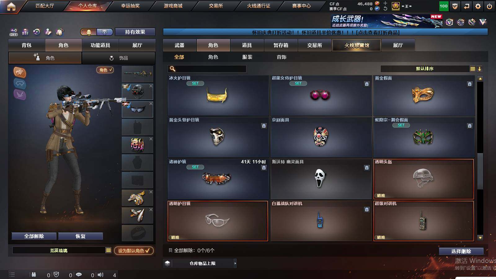 CFCMW431080穿越火线账号详情图11