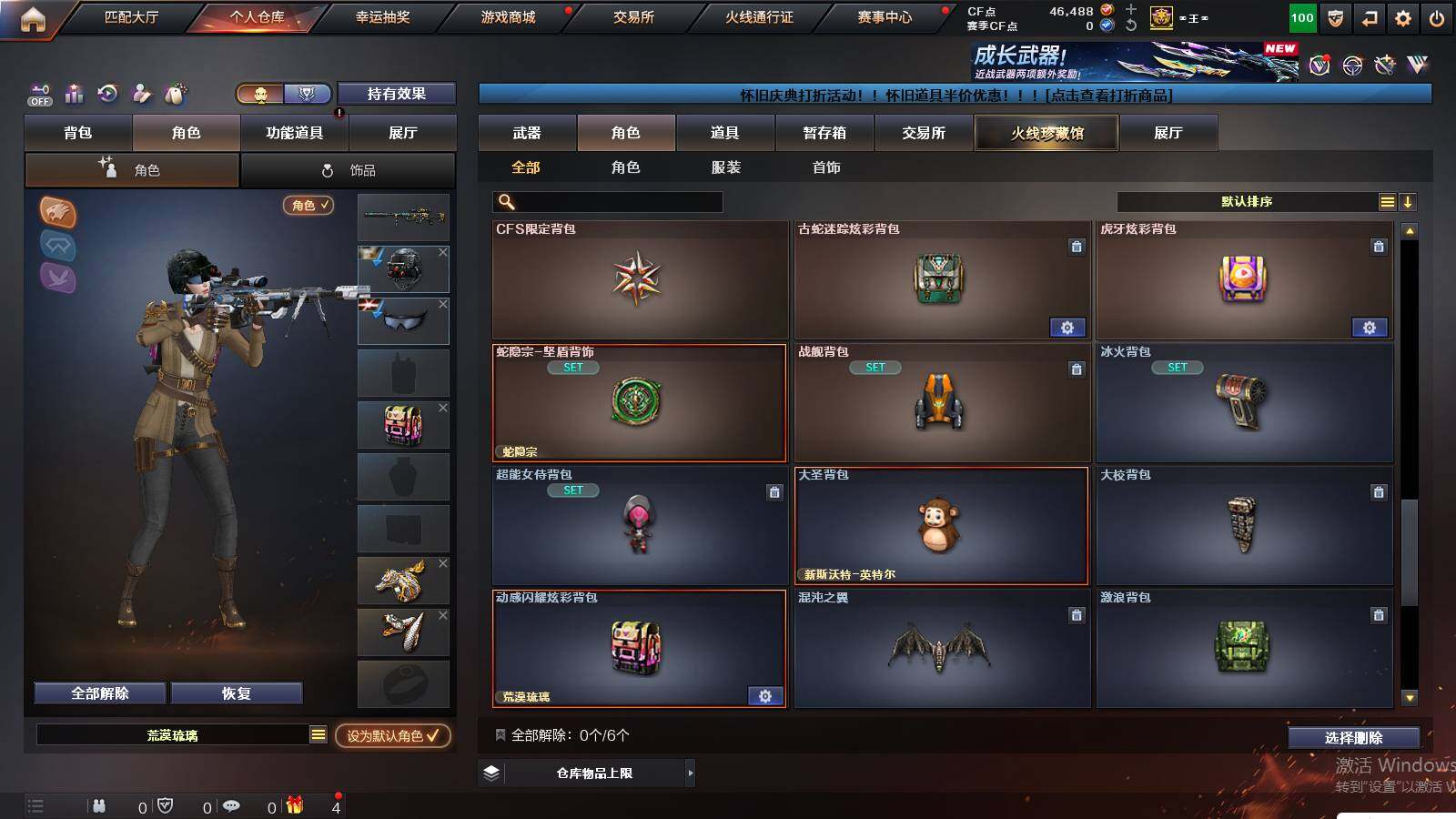 CFCMW431080穿越火线账号详情图13