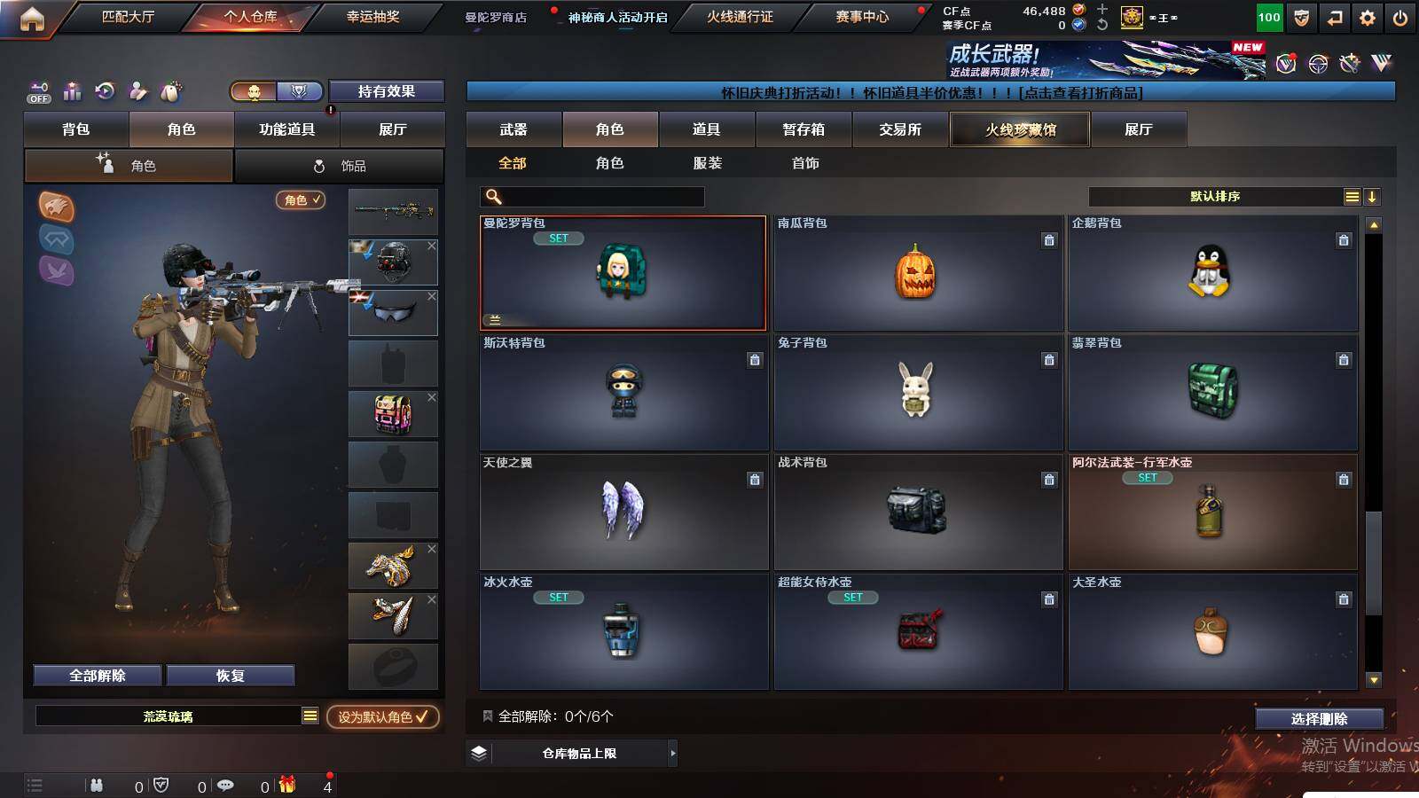 CFCMW431080穿越火线账号详情图14