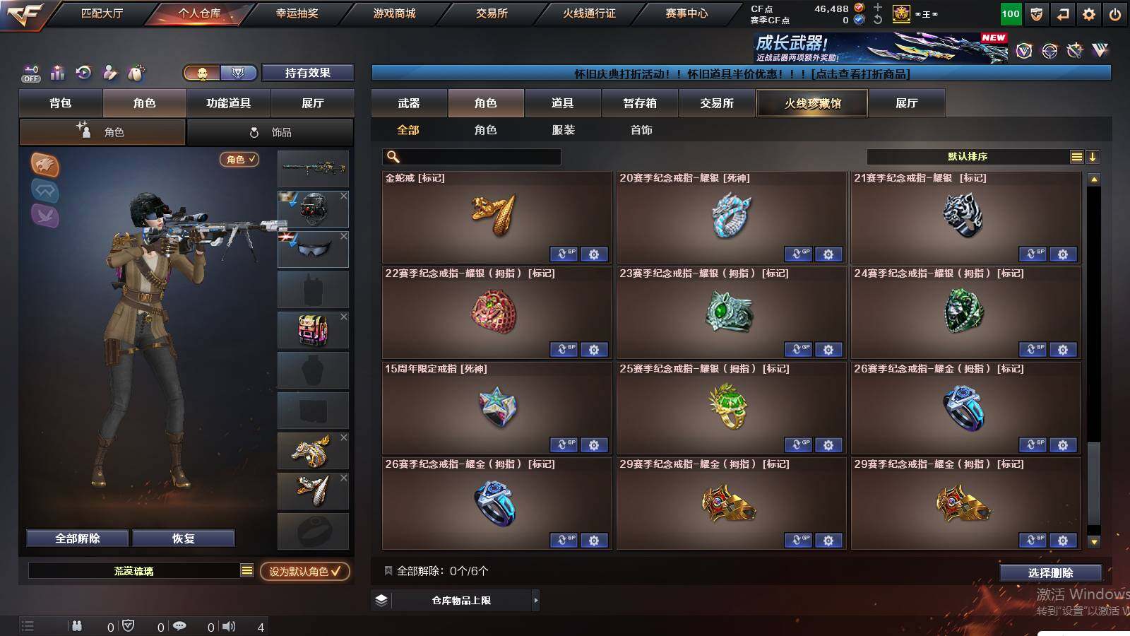 CFCMW431080穿越火线账号详情图16