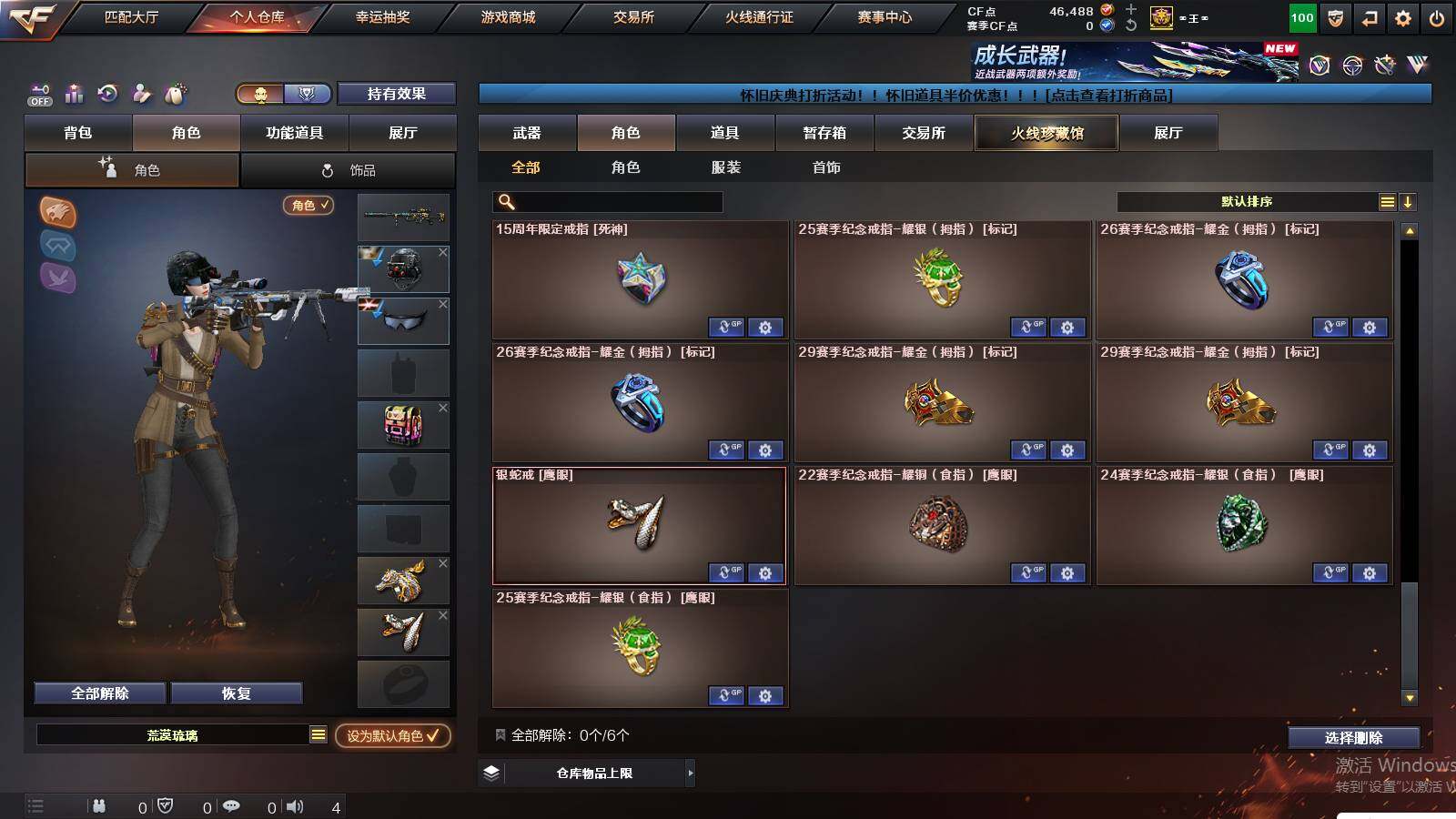 CFCMW431080穿越火线账号详情图17