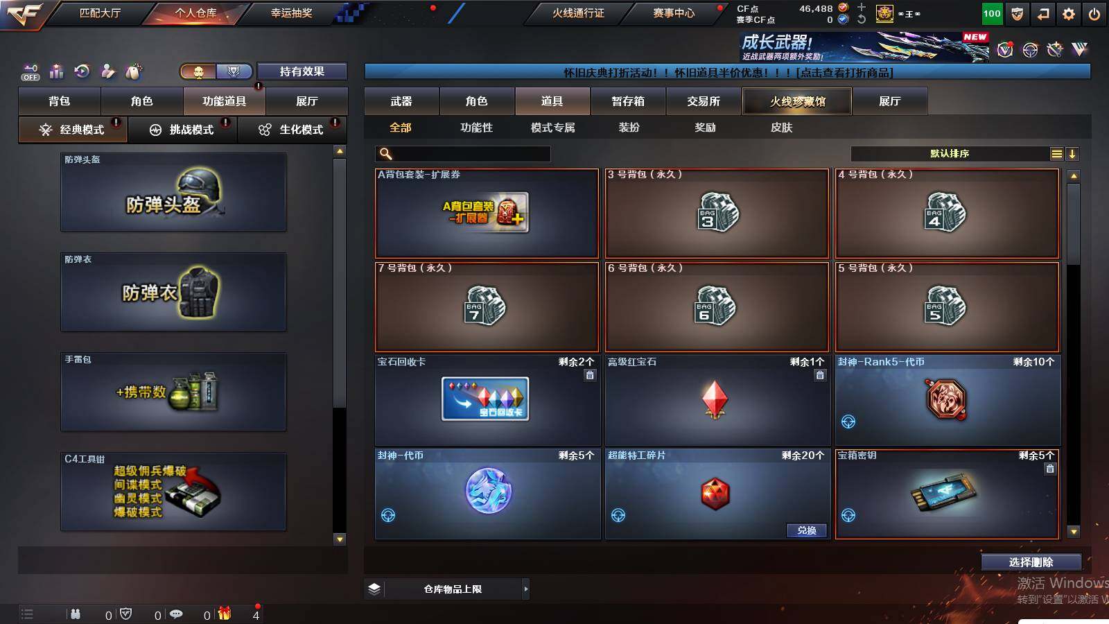 CFCMW431080穿越火线账号详情图18