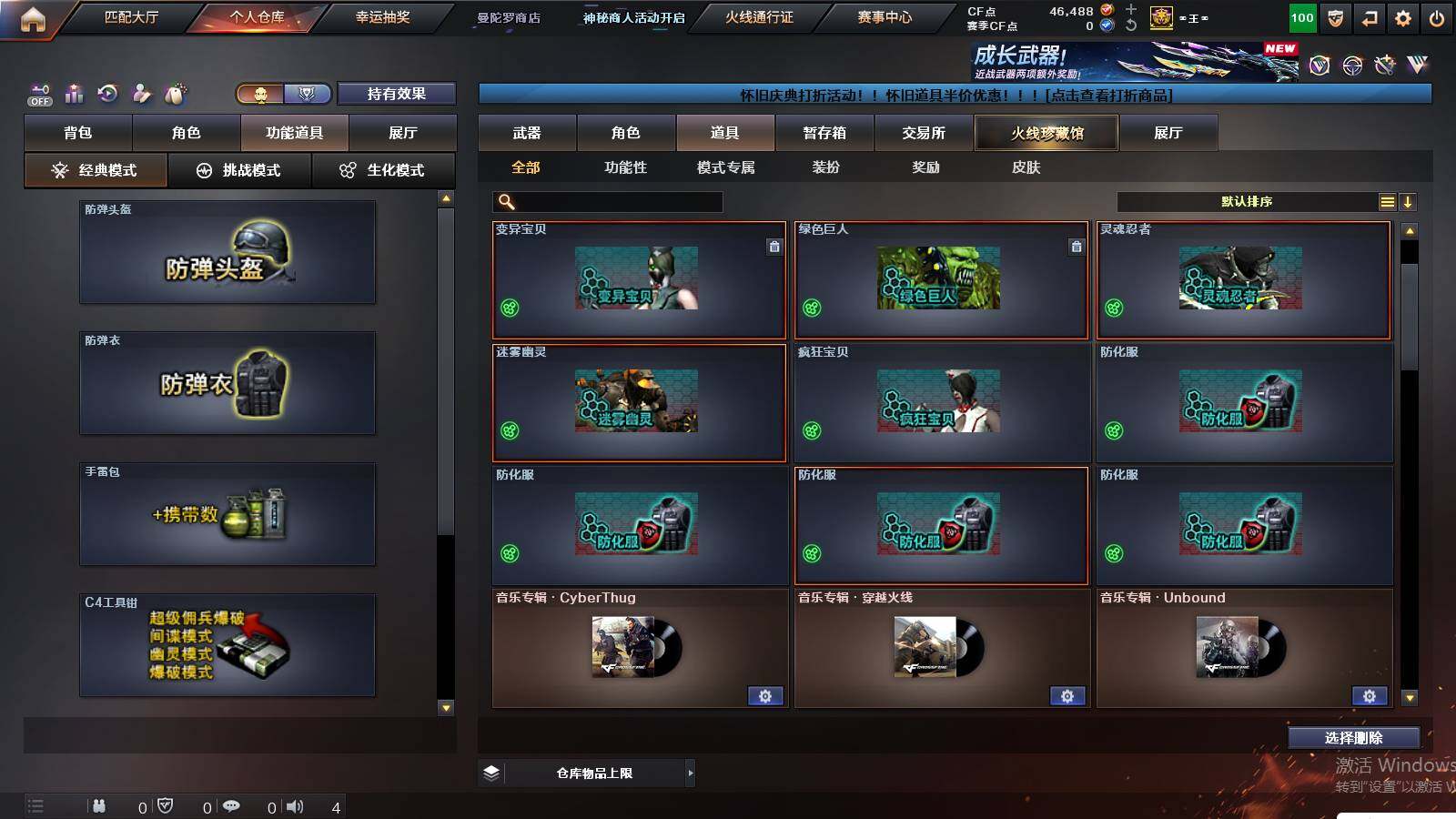 CFCMW431080穿越火线账号详情图20