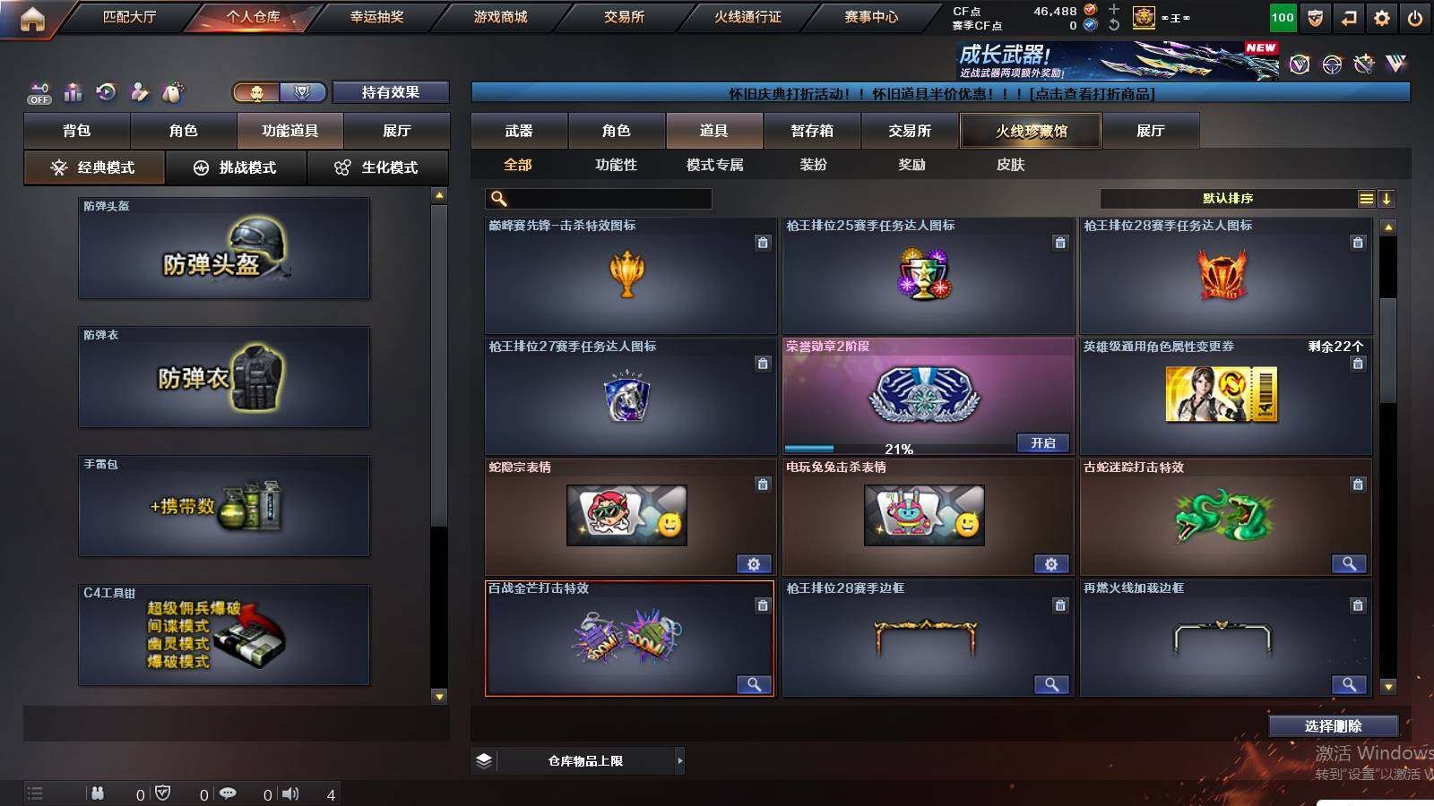 CFCMW431080穿越火线账号详情图21