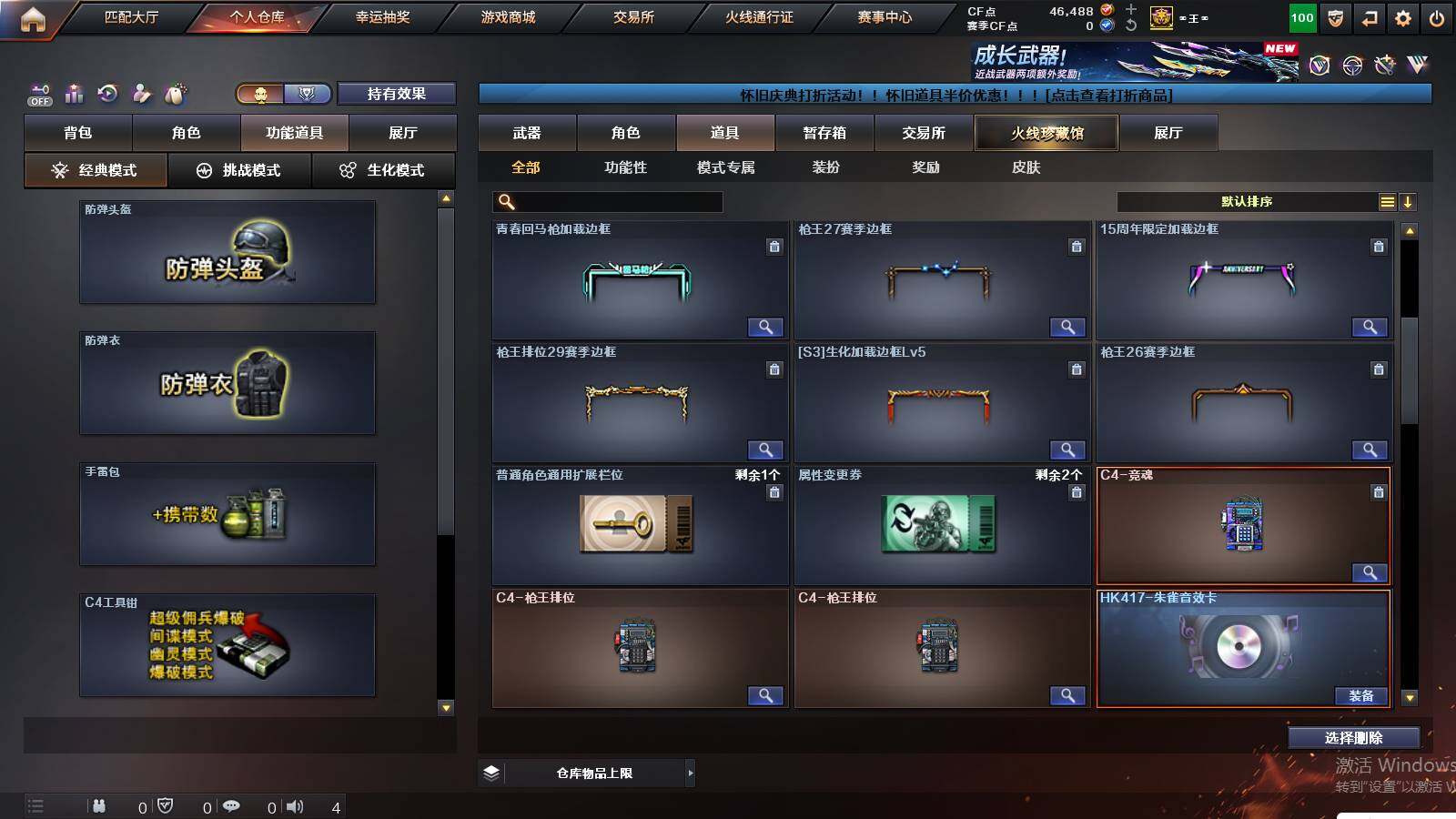 CFCMW431080穿越火线账号详情图22