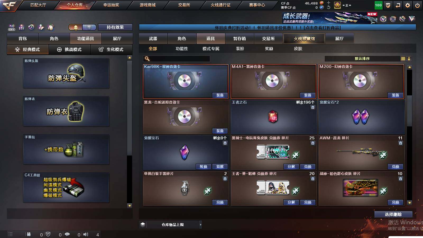 CFCMW431080穿越火线账号详情图23