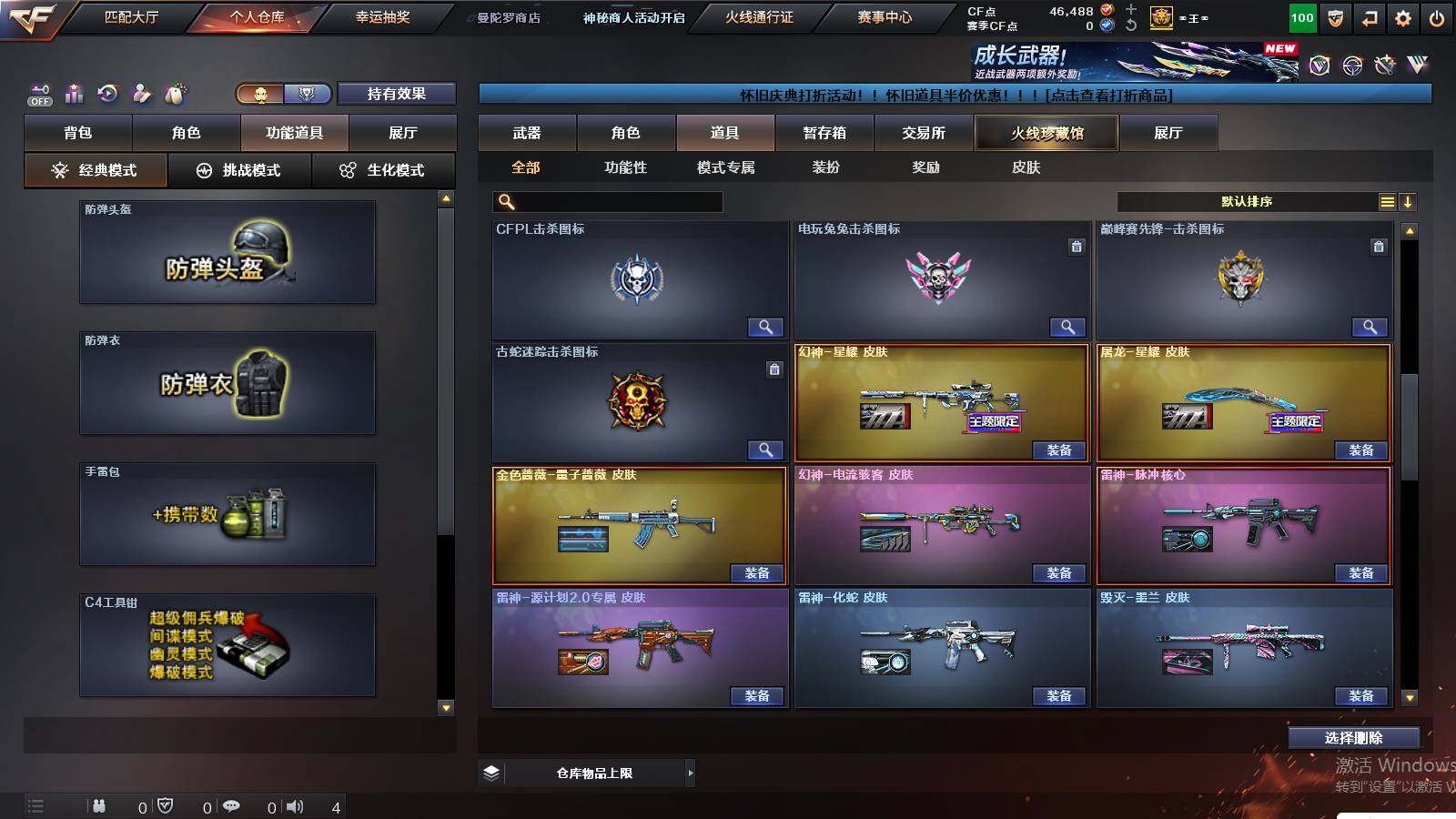 CFCMW431080穿越火线账号详情图24