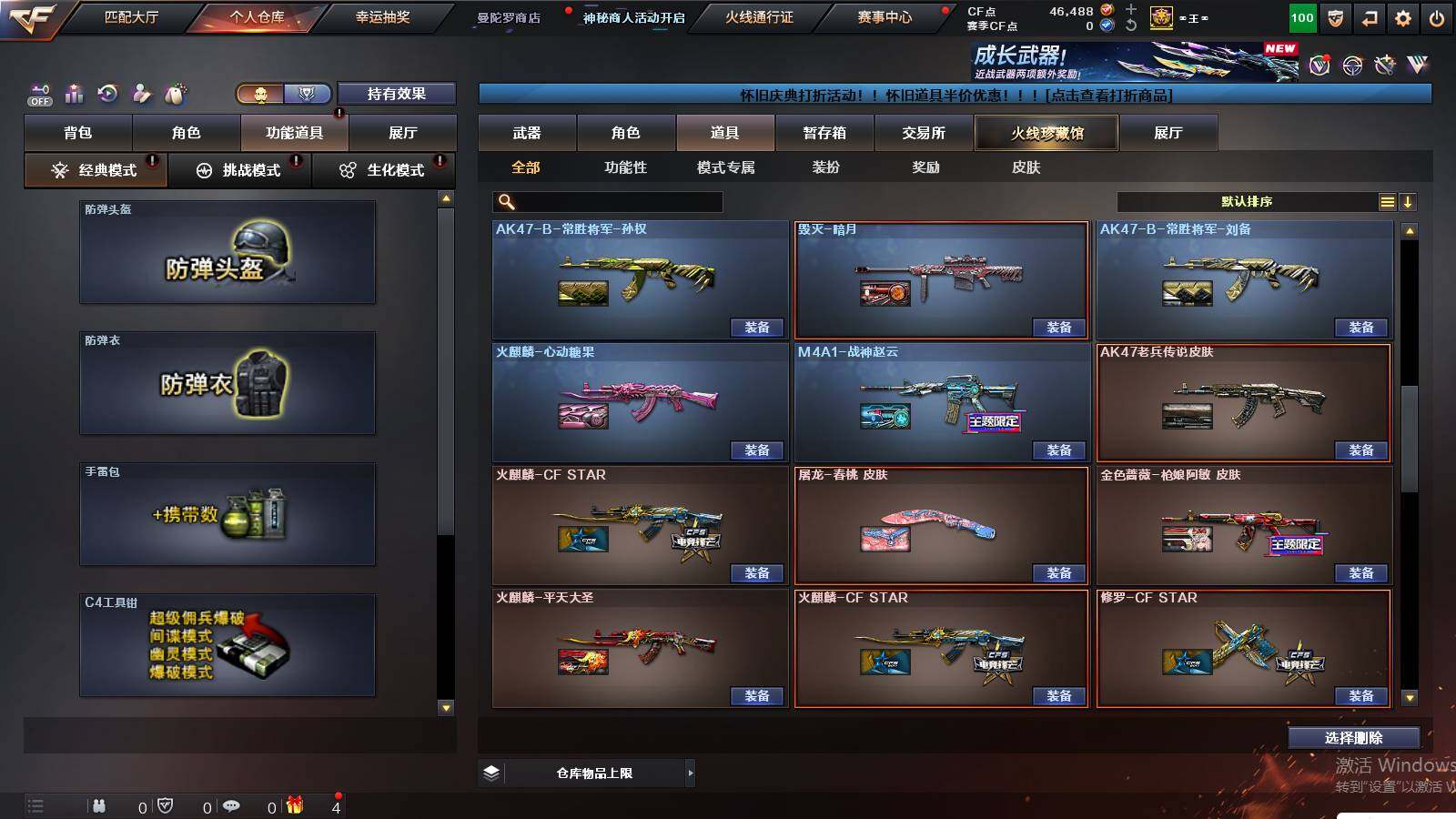 CFCMW431080穿越火线账号详情图25