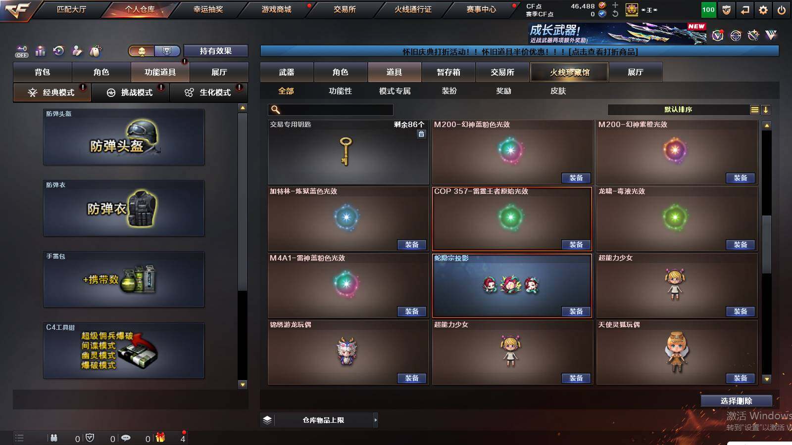 CFCMW431080穿越火线账号详情图26