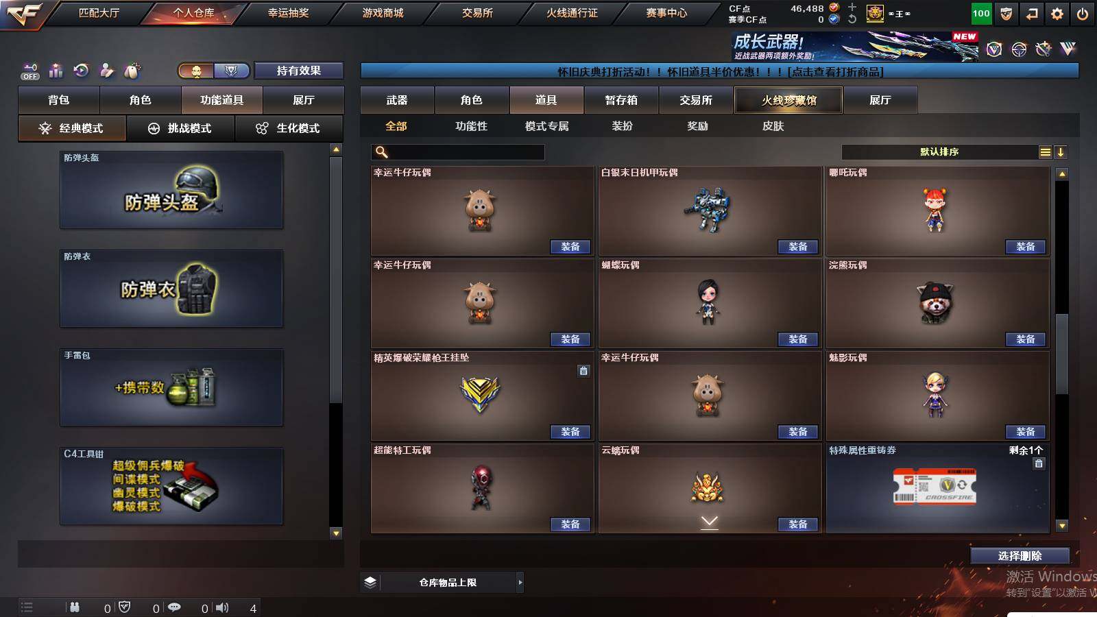 CFCMW431080穿越火线账号详情图27