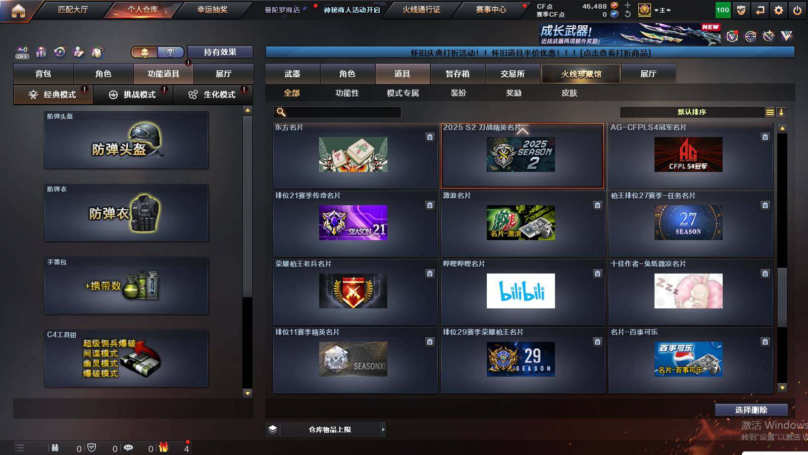 CFCMW431080穿越火线账号详情图28