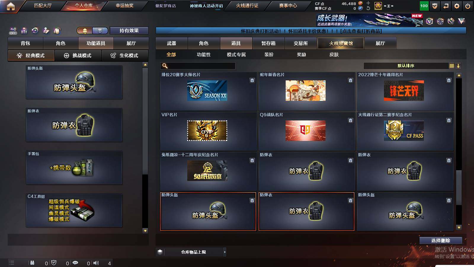 CFCMW431080穿越火线账号详情图29