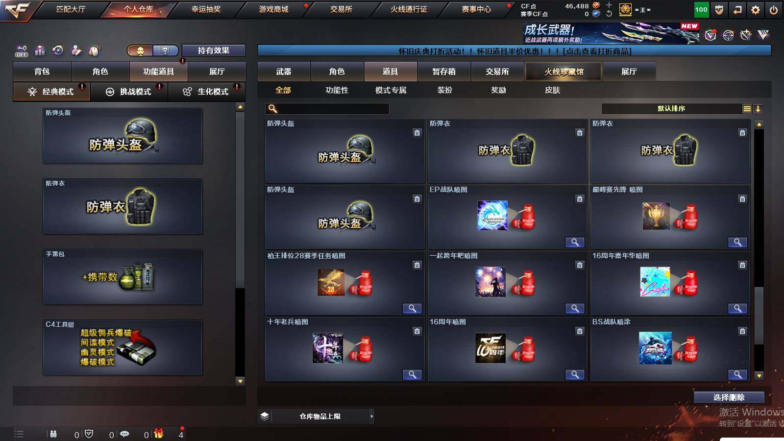 CFCMW431080穿越火线账号详情图30