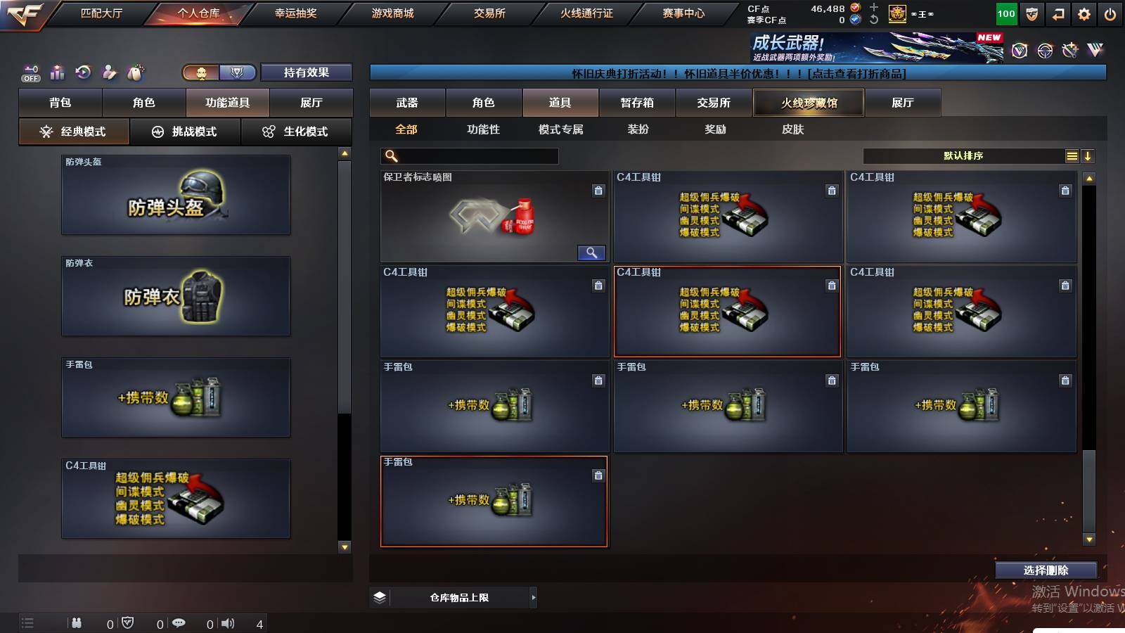 CFCMW431080穿越火线账号详情图31