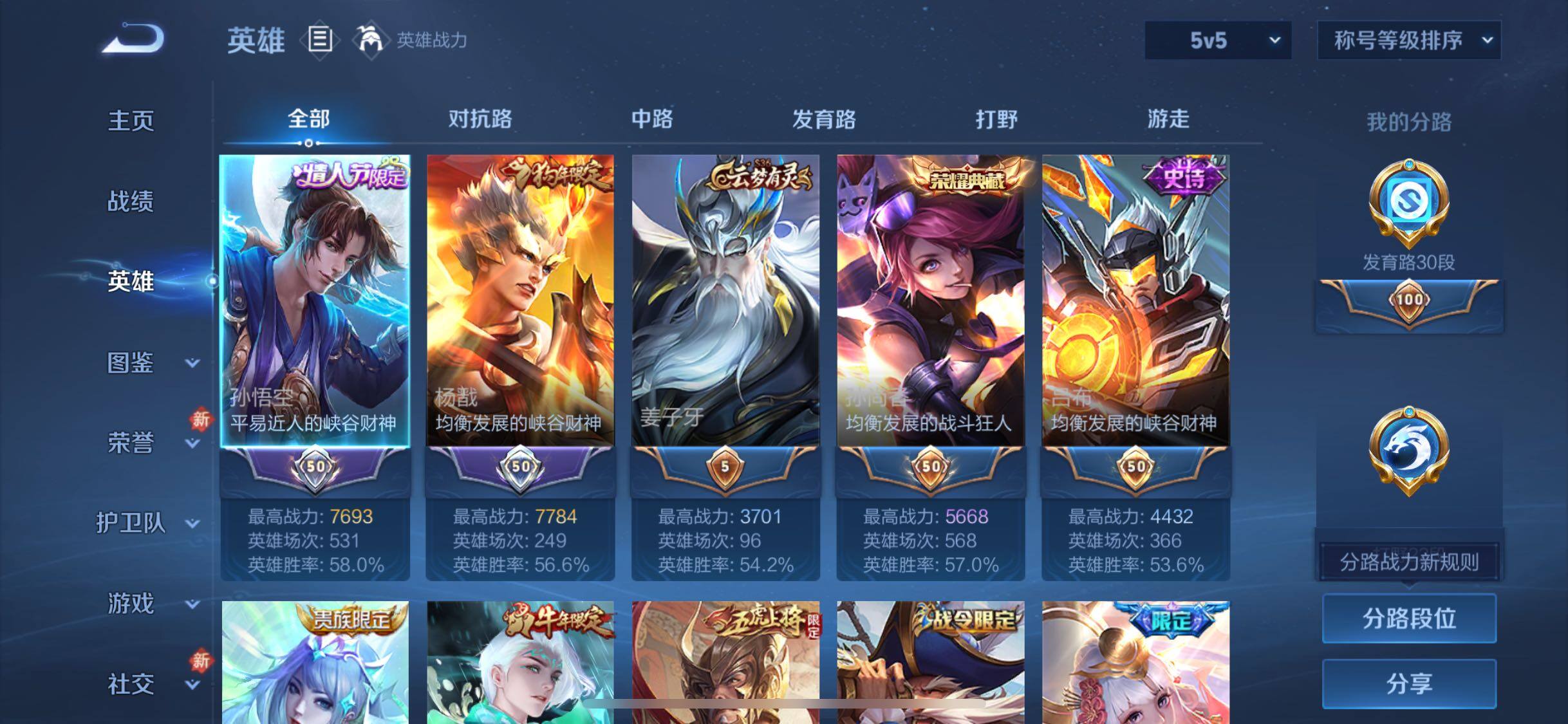 WZCMW4122024王者荣耀账号详情图3