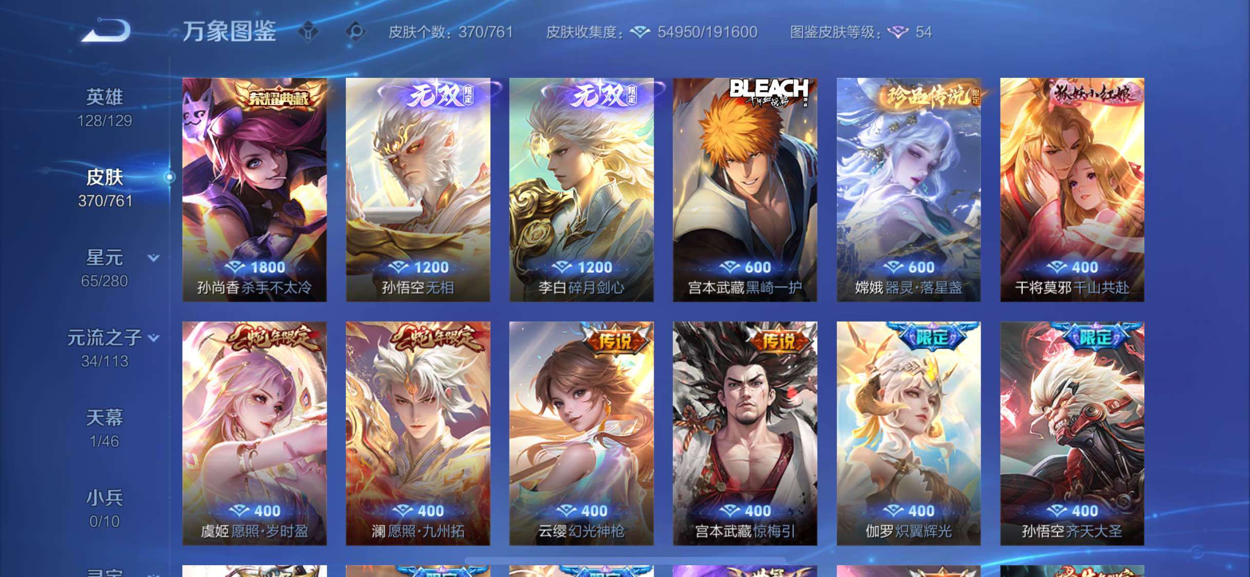 WZCMW4122024王者荣耀账号详情图6