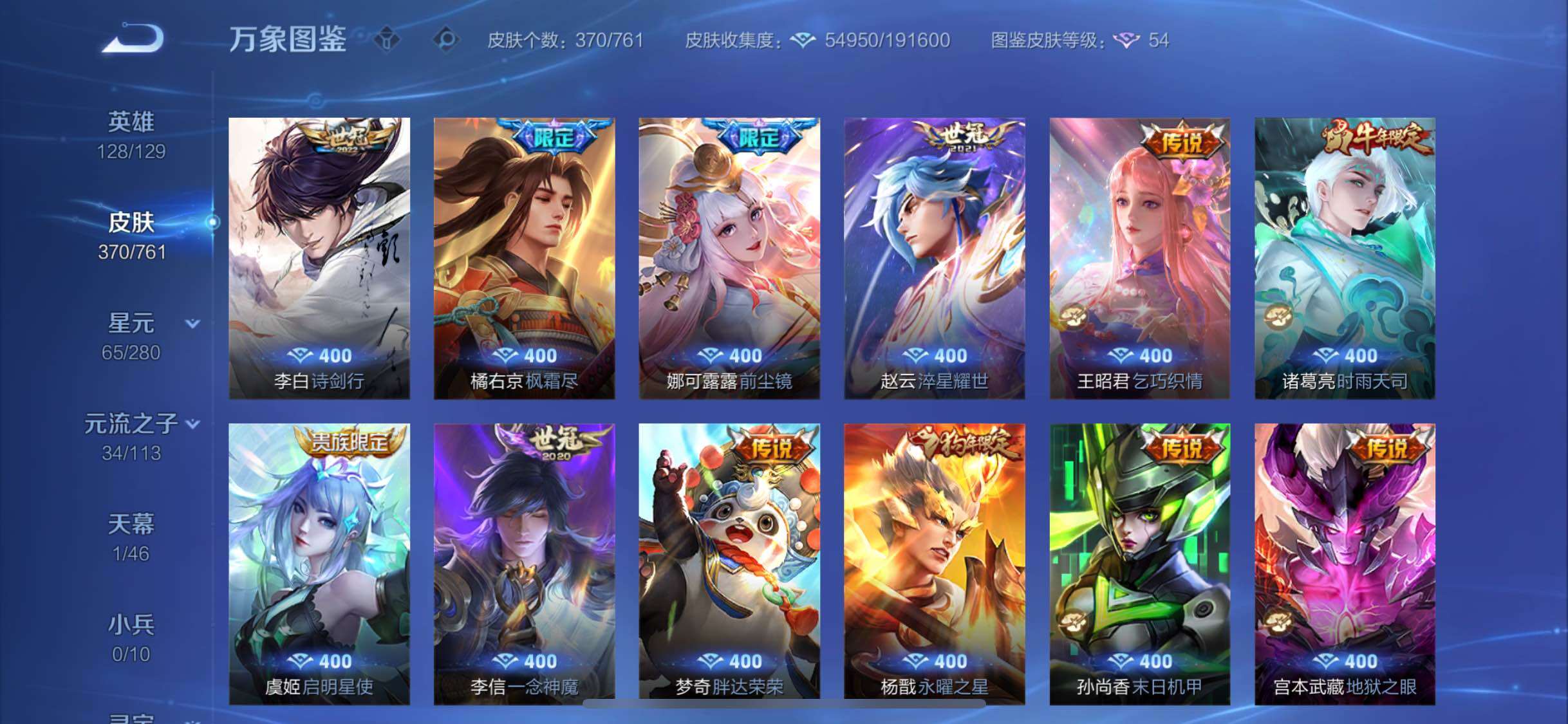 WZCMW4122024王者荣耀账号详情图8