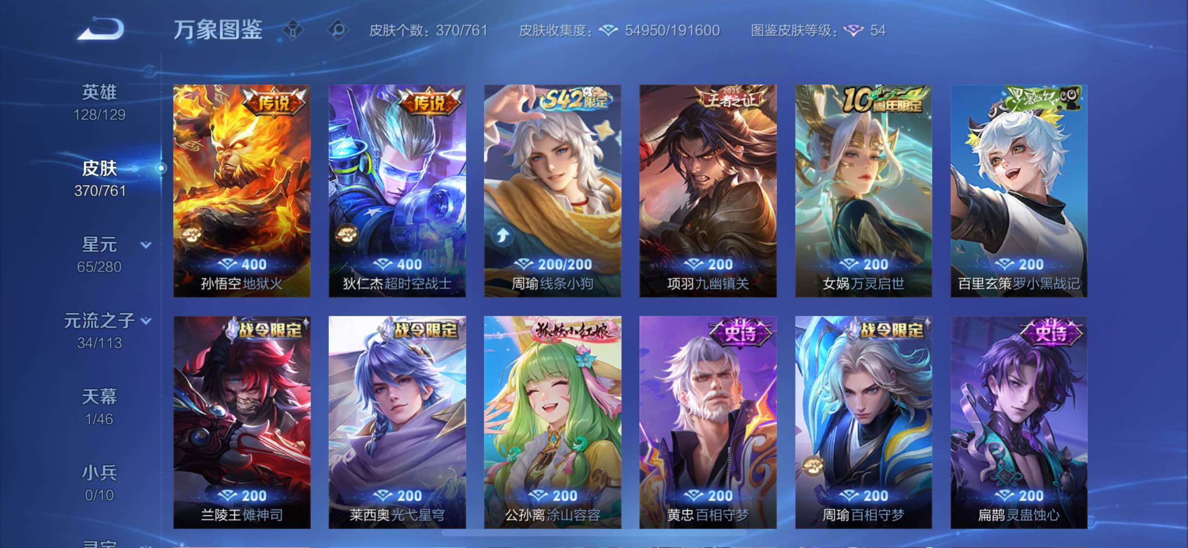 WZCMW4122024王者荣耀账号详情图7