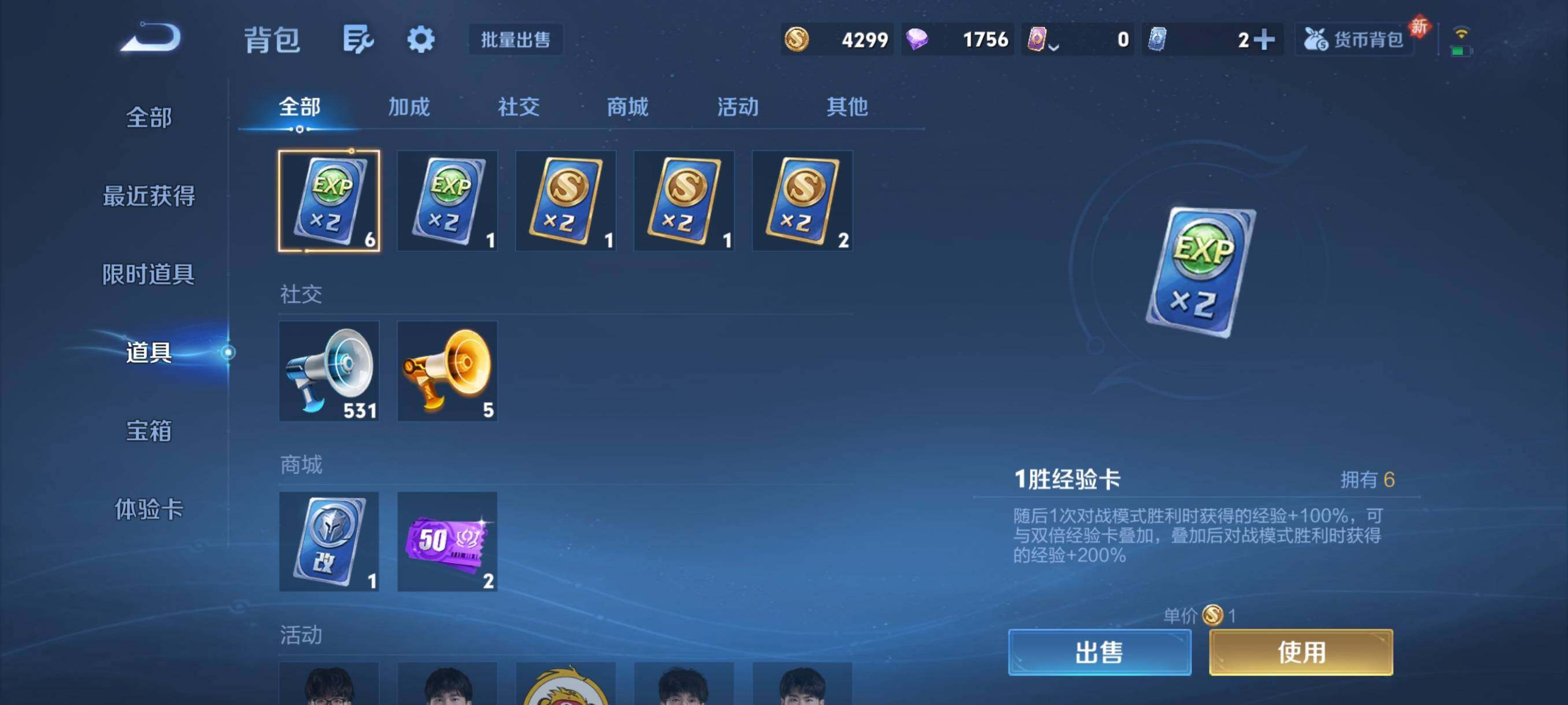 WZCMY4119786王者荣耀账号详情图14