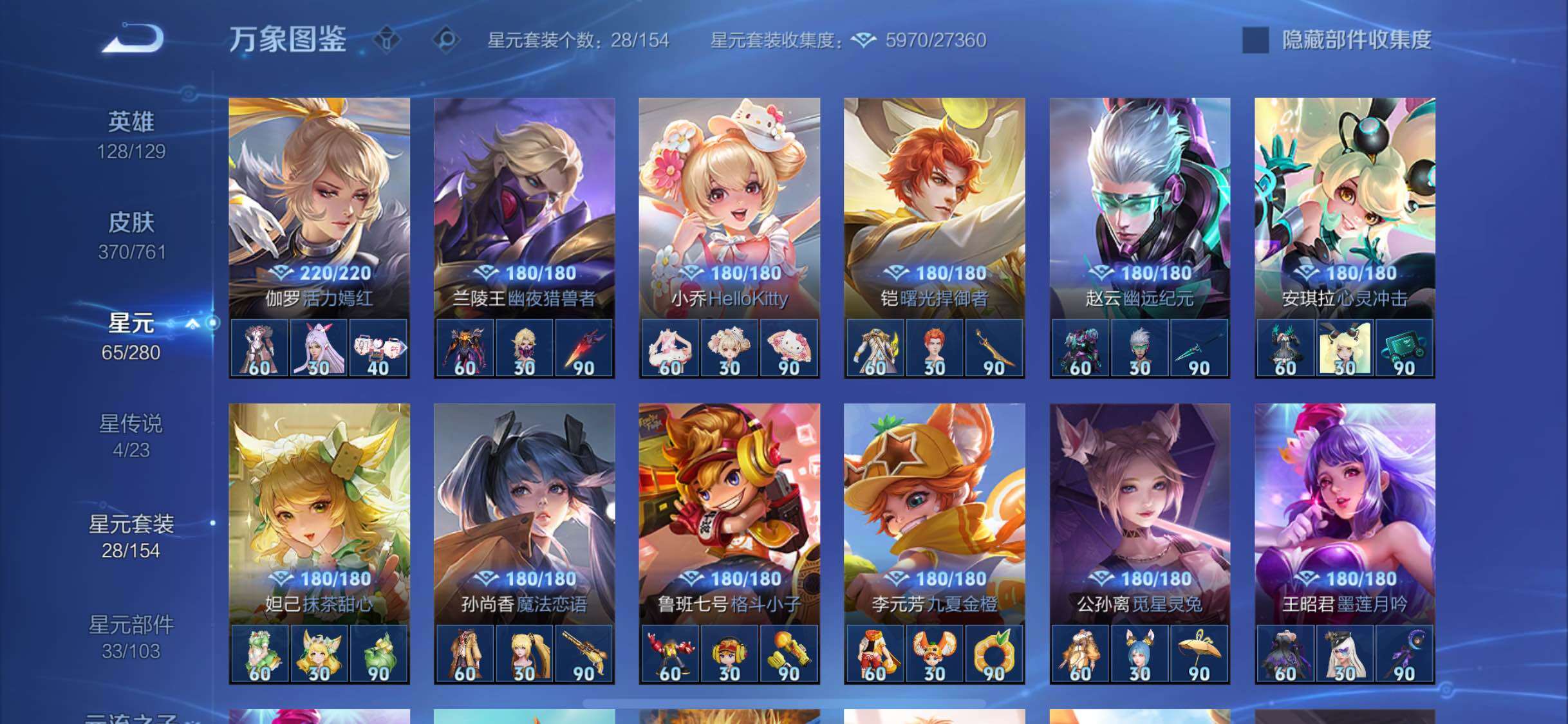 WZCMW4122024王者荣耀账号详情图10