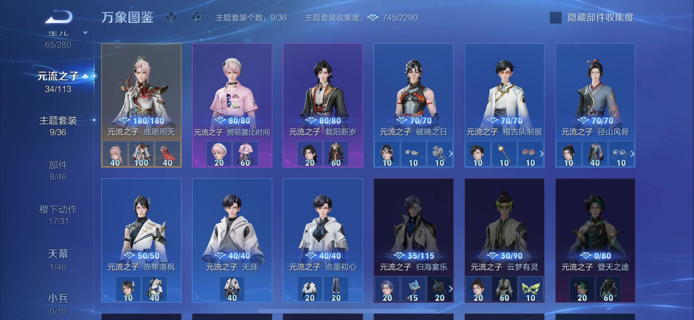 WZCMW4122024王者荣耀账号详情图11