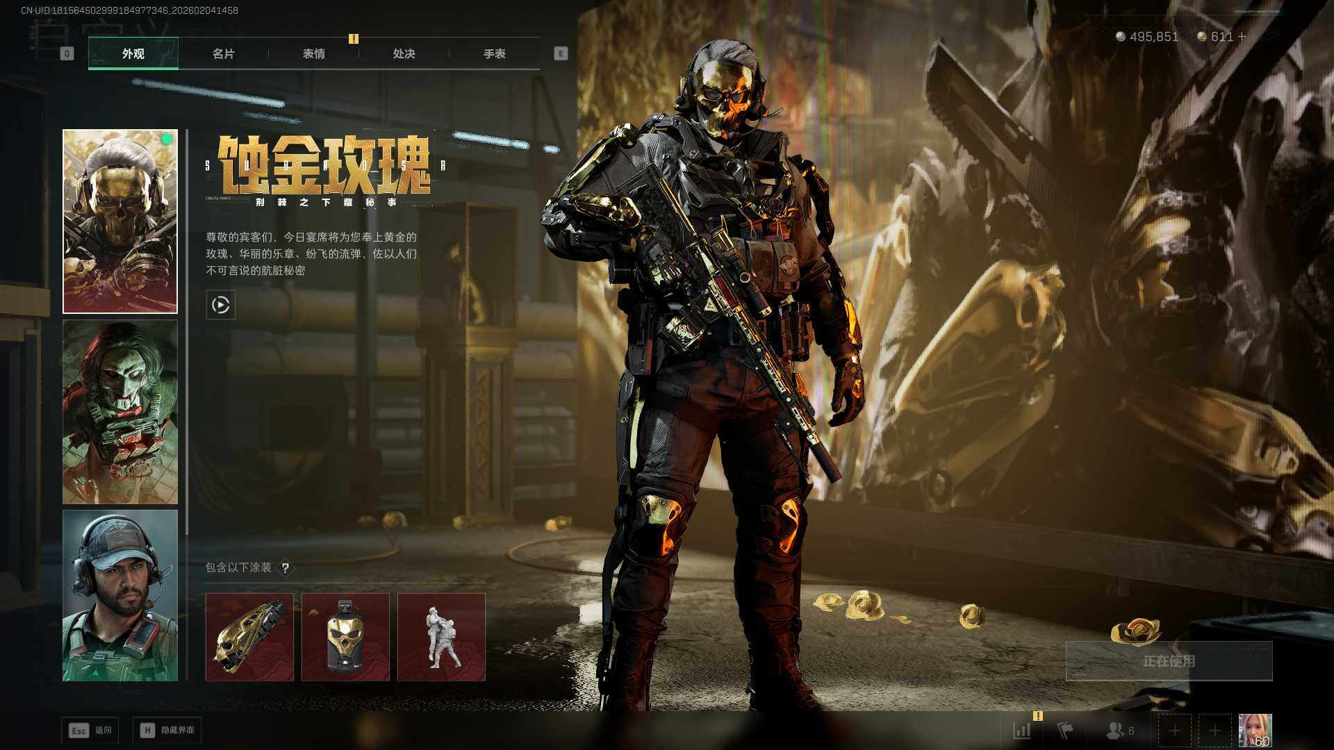 SJZCMW458517三角洲行动账号详情图3