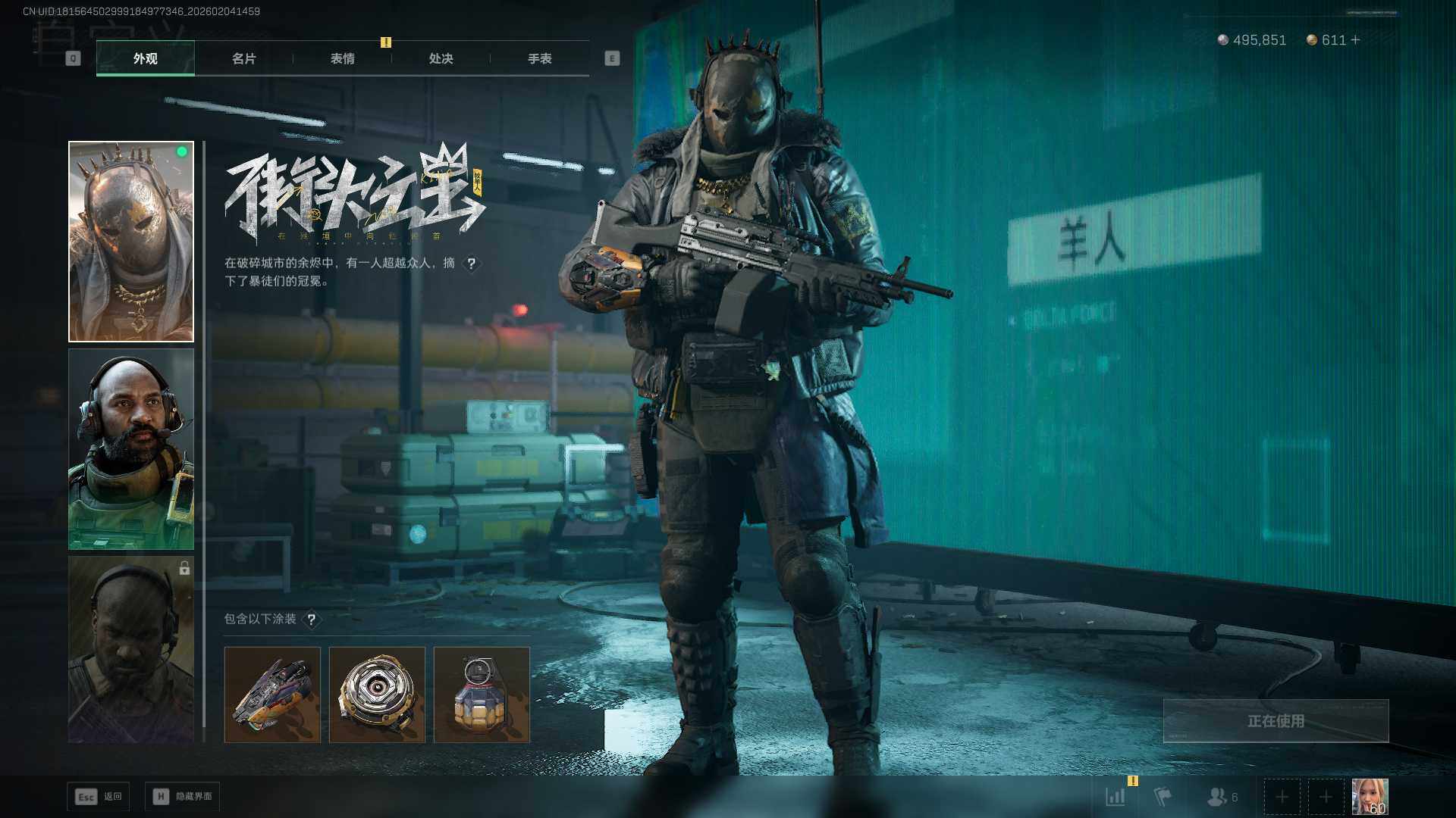 SJZCMW458517三角洲行动账号详情图6