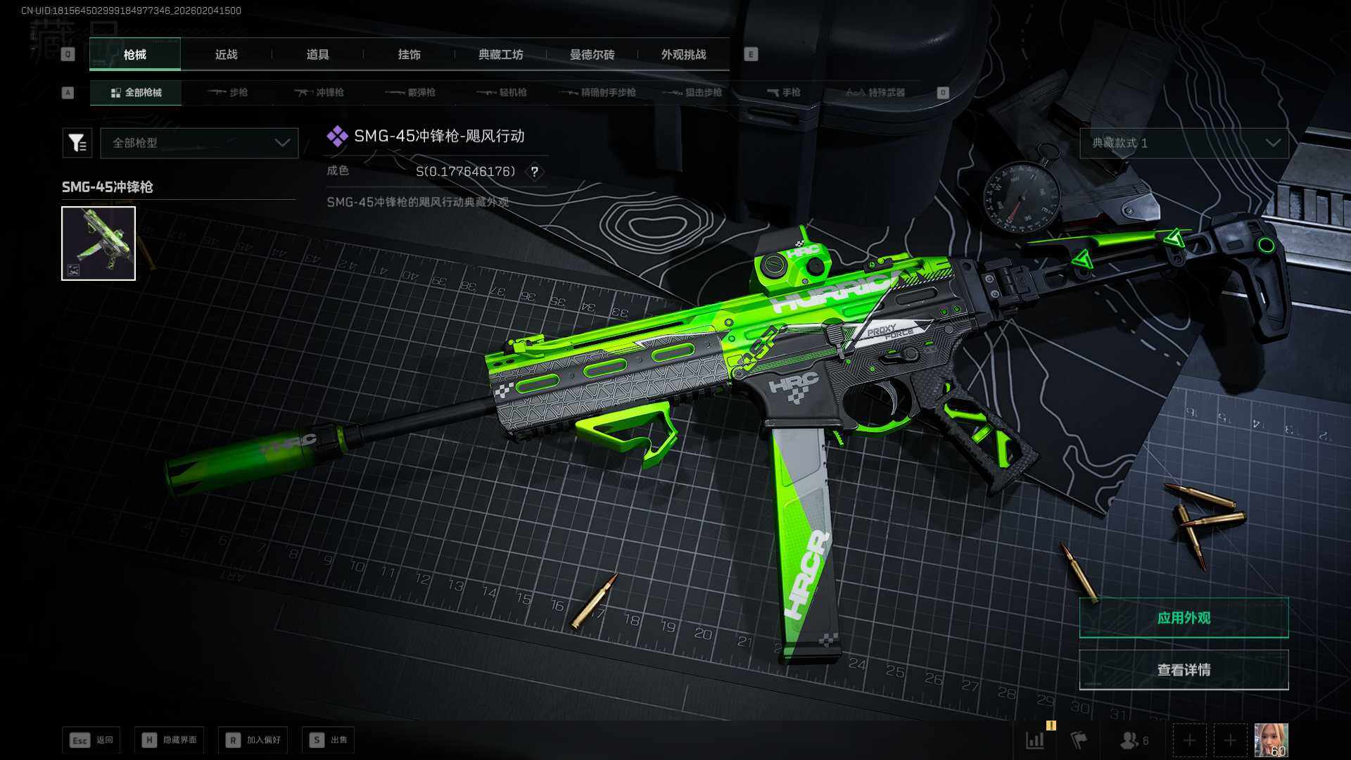 SJZCMW458517三角洲行动账号详情图8