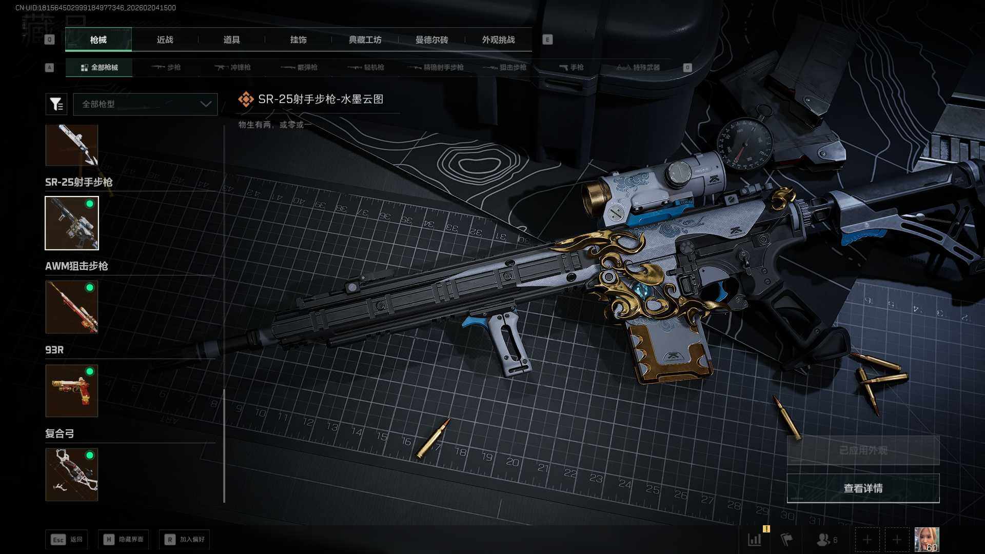 SJZCMW458517三角洲行动账号详情图12