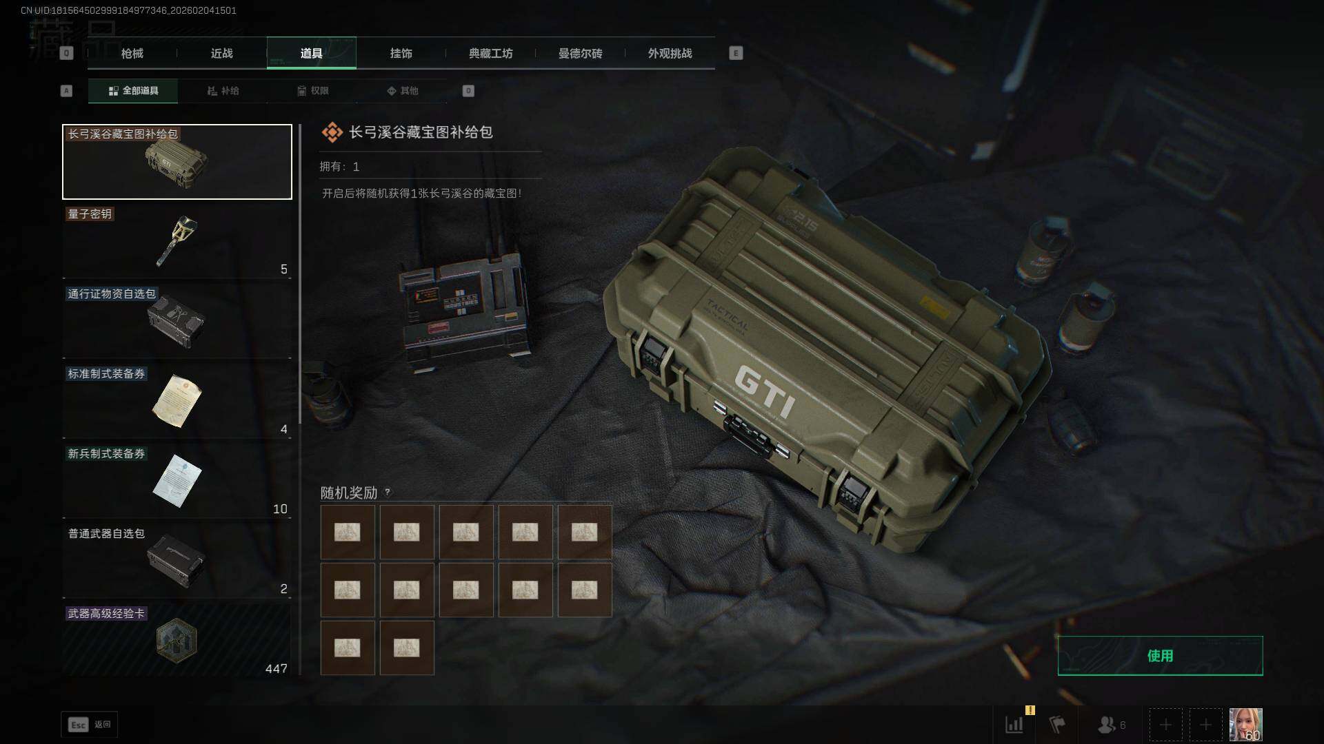 SJZCMW458517三角洲行动账号详情图14