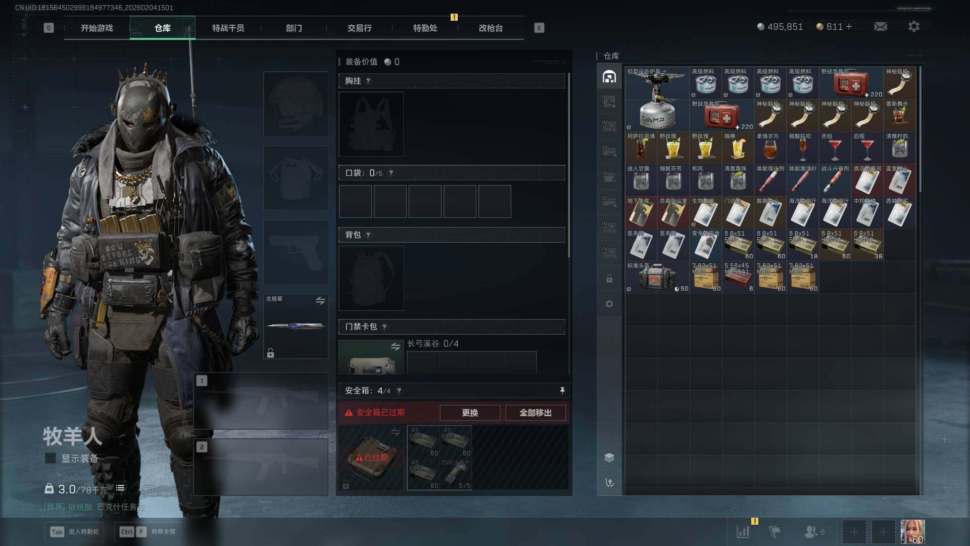 SJZCMW458517三角洲行动账号详情图16