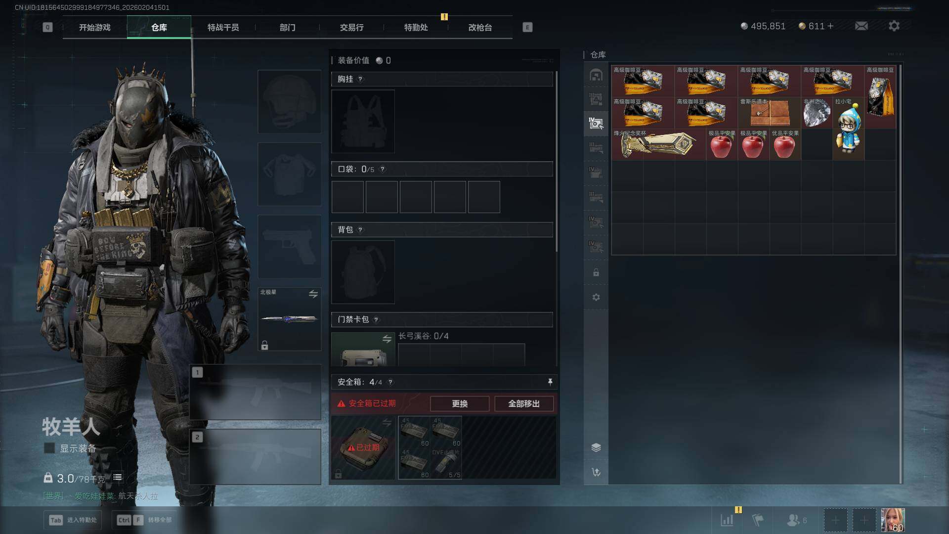 SJZCMW458517三角洲行动账号详情图17