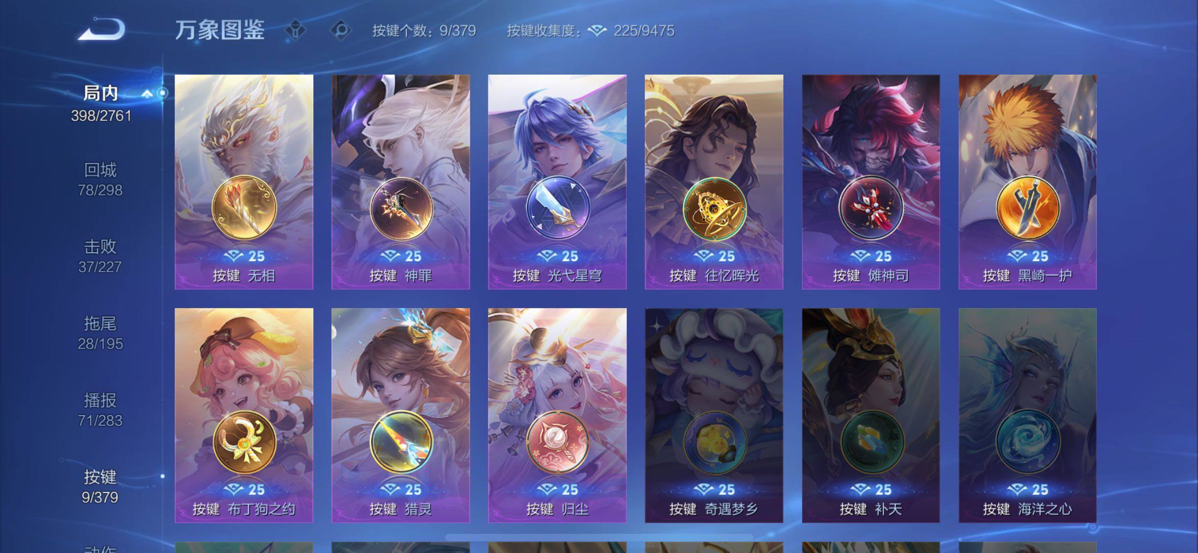 WZCMW4122024王者荣耀账号详情图13