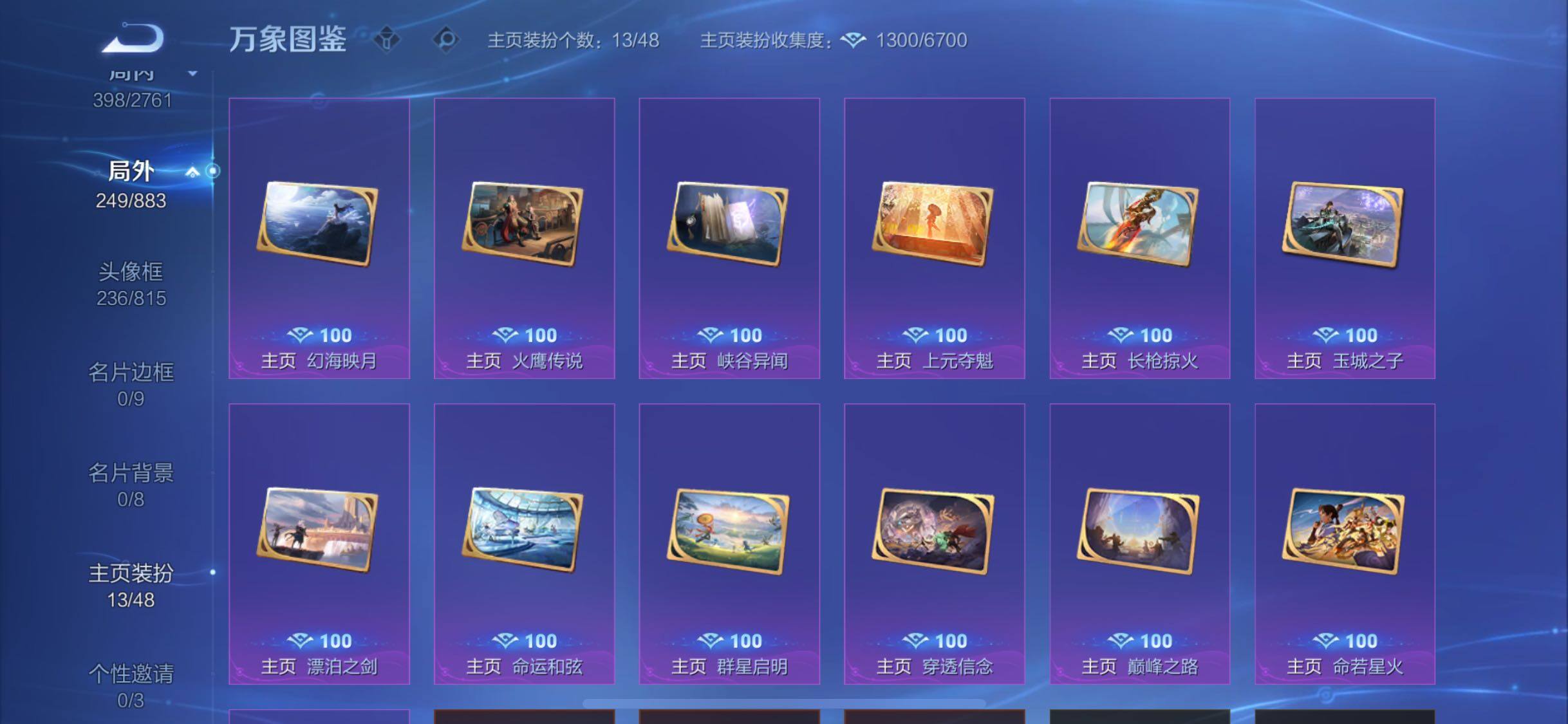 WZCMW4122024王者荣耀账号详情图14