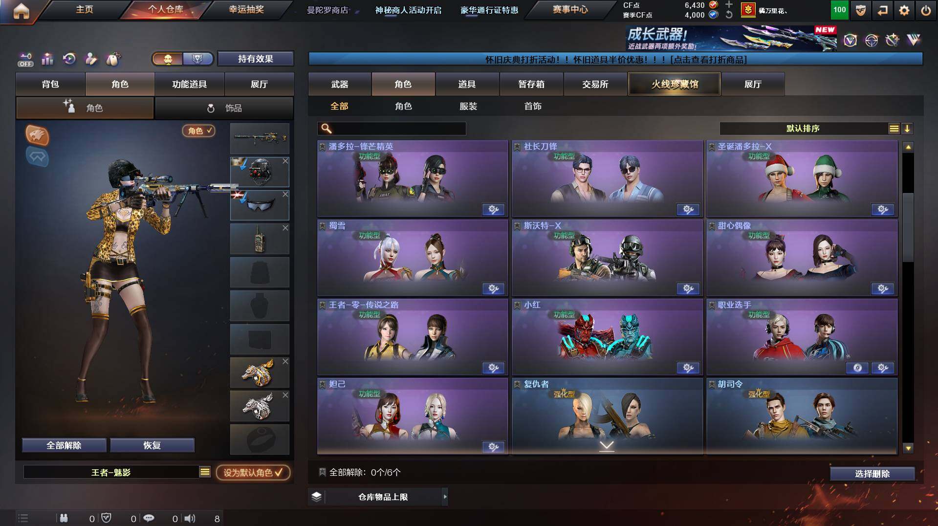 CFCMW431082穿越火线账号详情图6