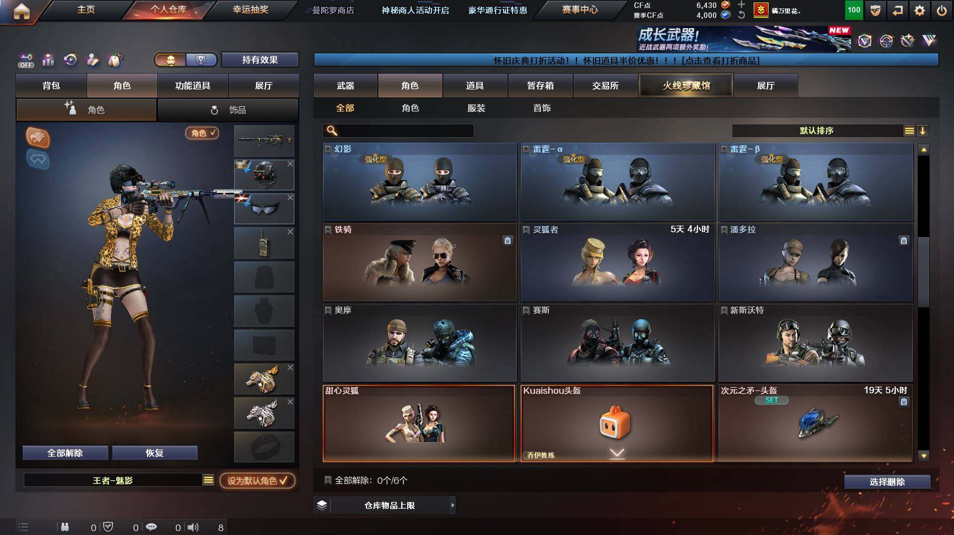 CFCMW431082穿越火线账号详情图7